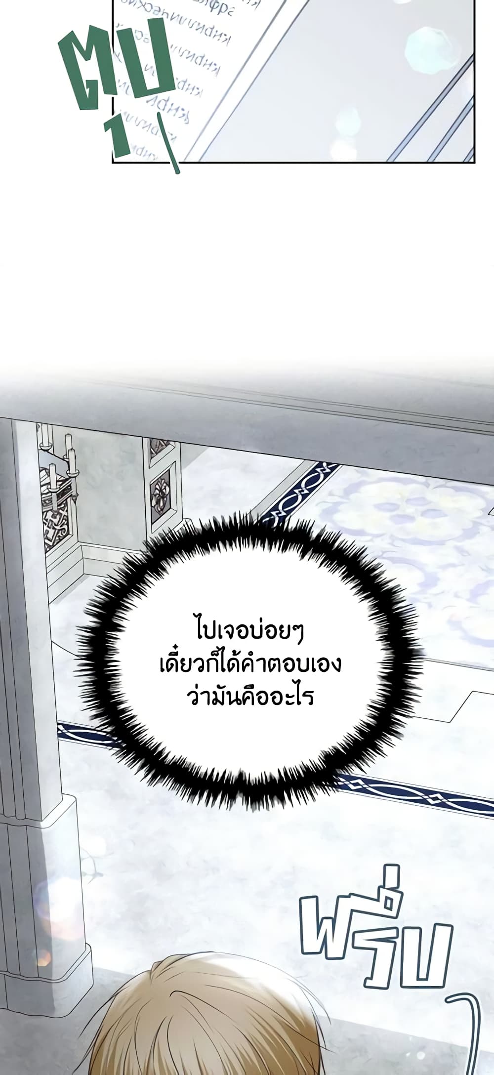 The Crown Prince's Fiancee page 9