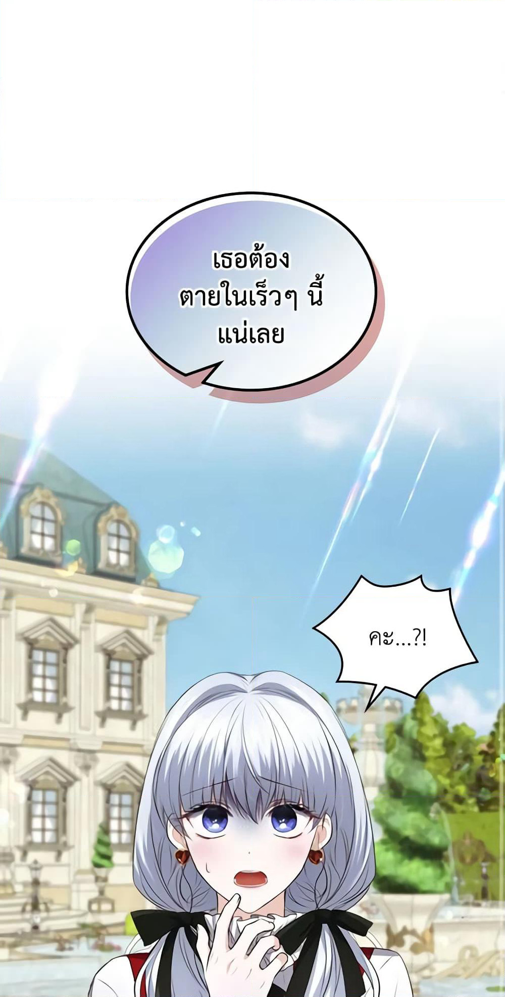 The Crown Prince's Fiancee page 2