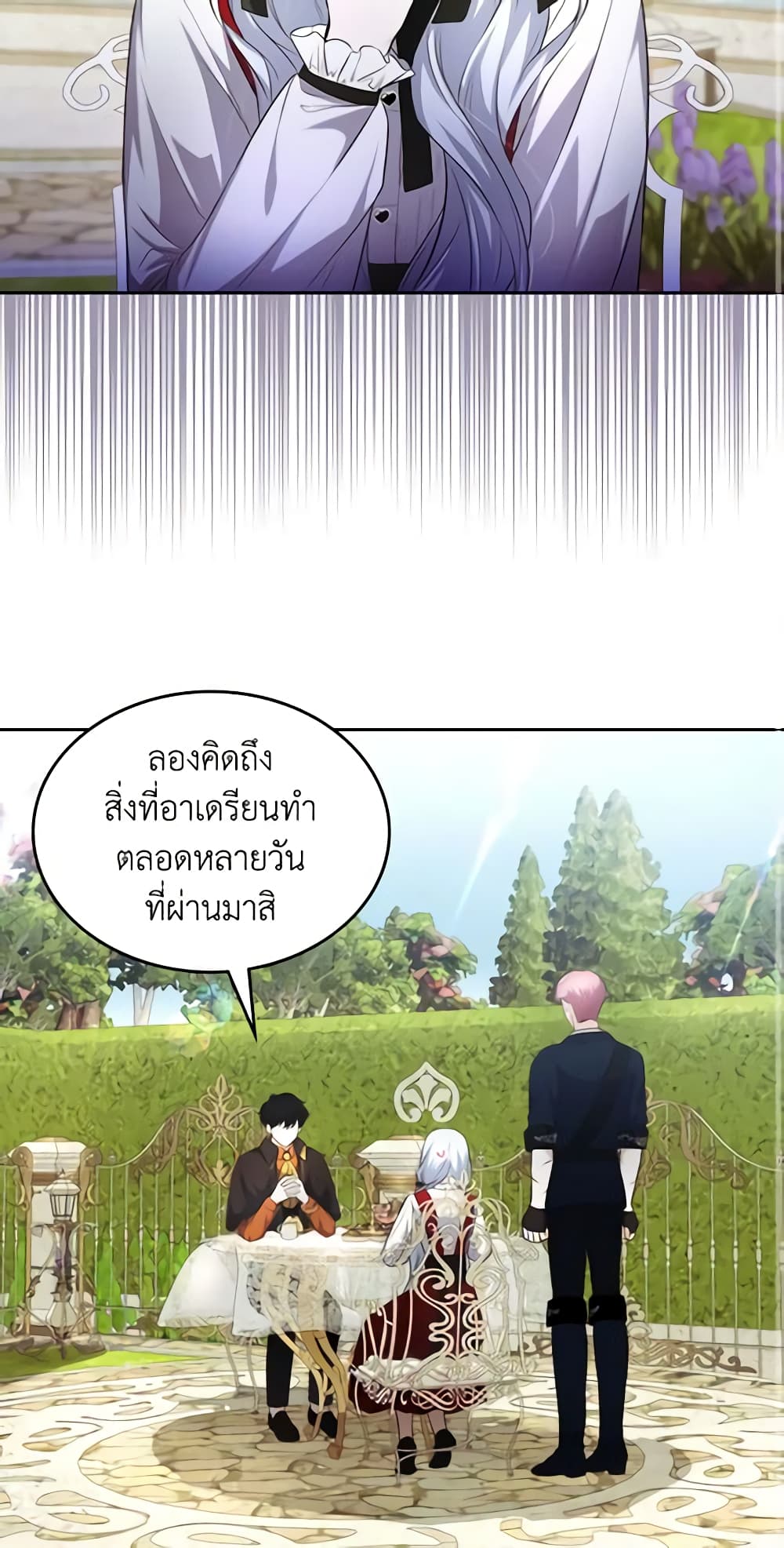The Crown Prince's Fiancee page 3