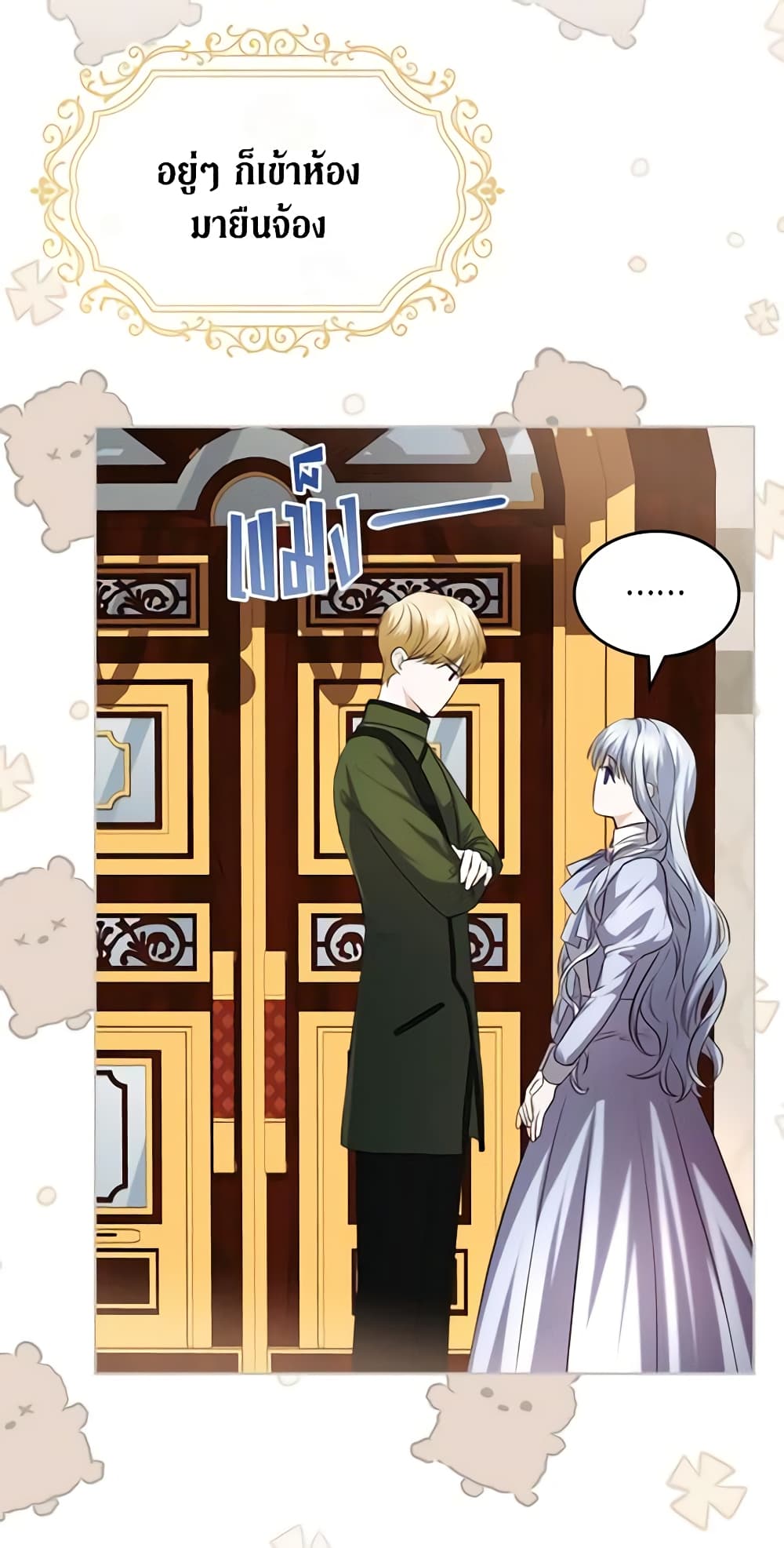 The Crown Prince's Fiancee page 5