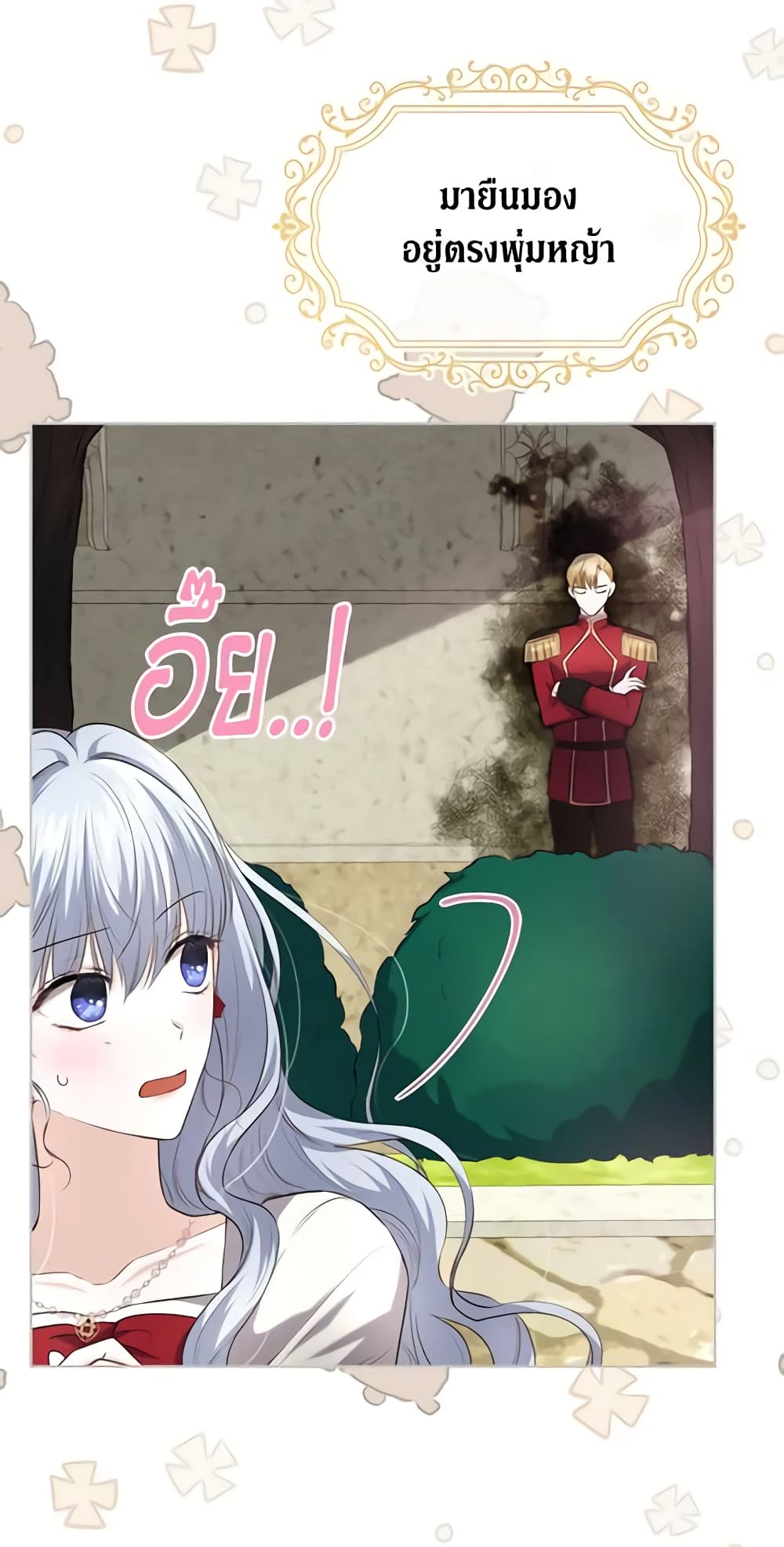 The Crown Prince's Fiancee page 6