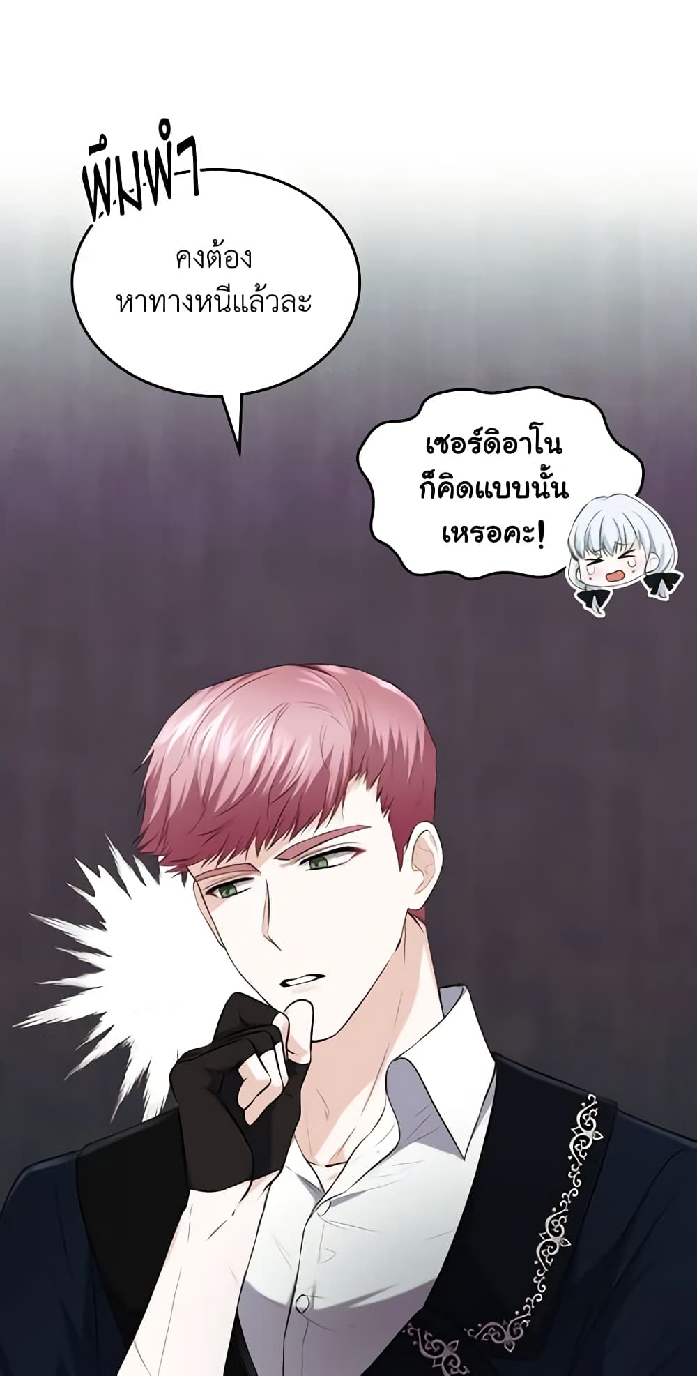 The Crown Prince's Fiancee page 10