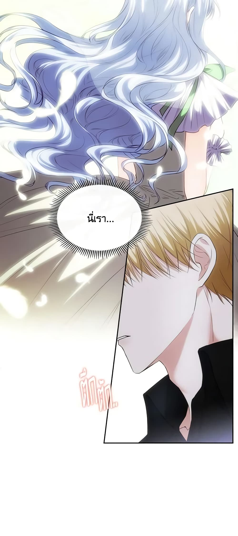 The Crown Prince's Fiancee page 9