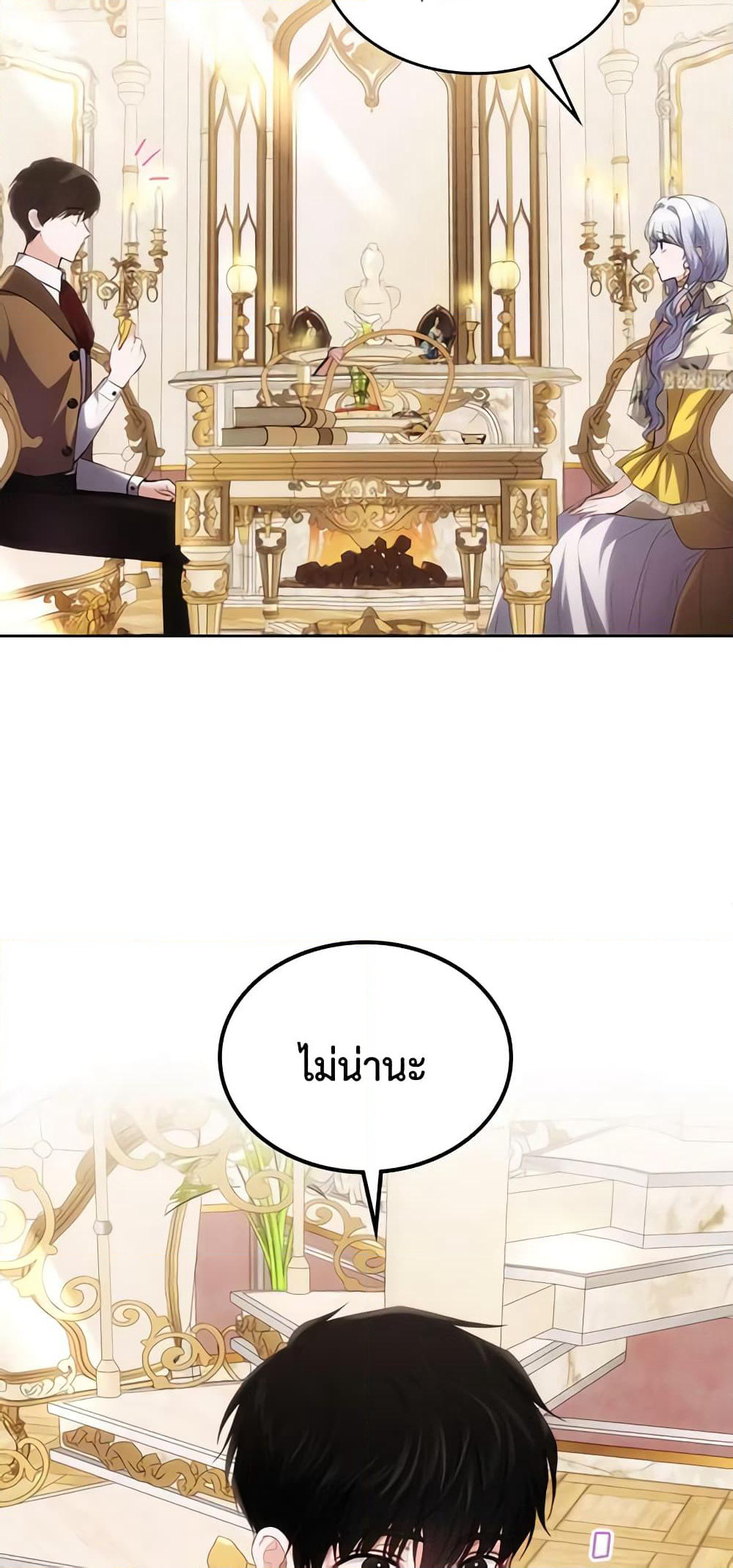 The Crown Prince's Fiancee page 4