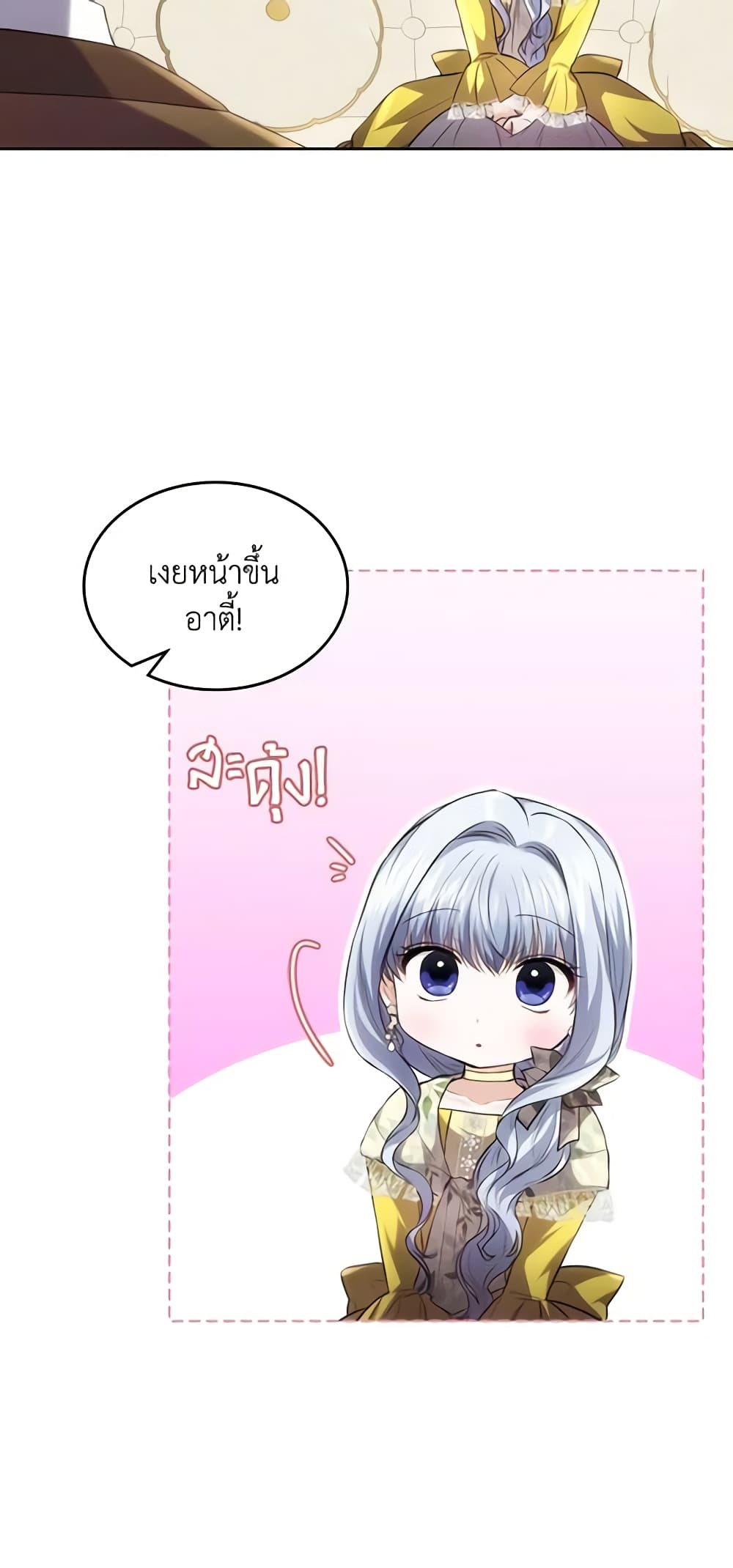 The Crown Prince's Fiancee page 7