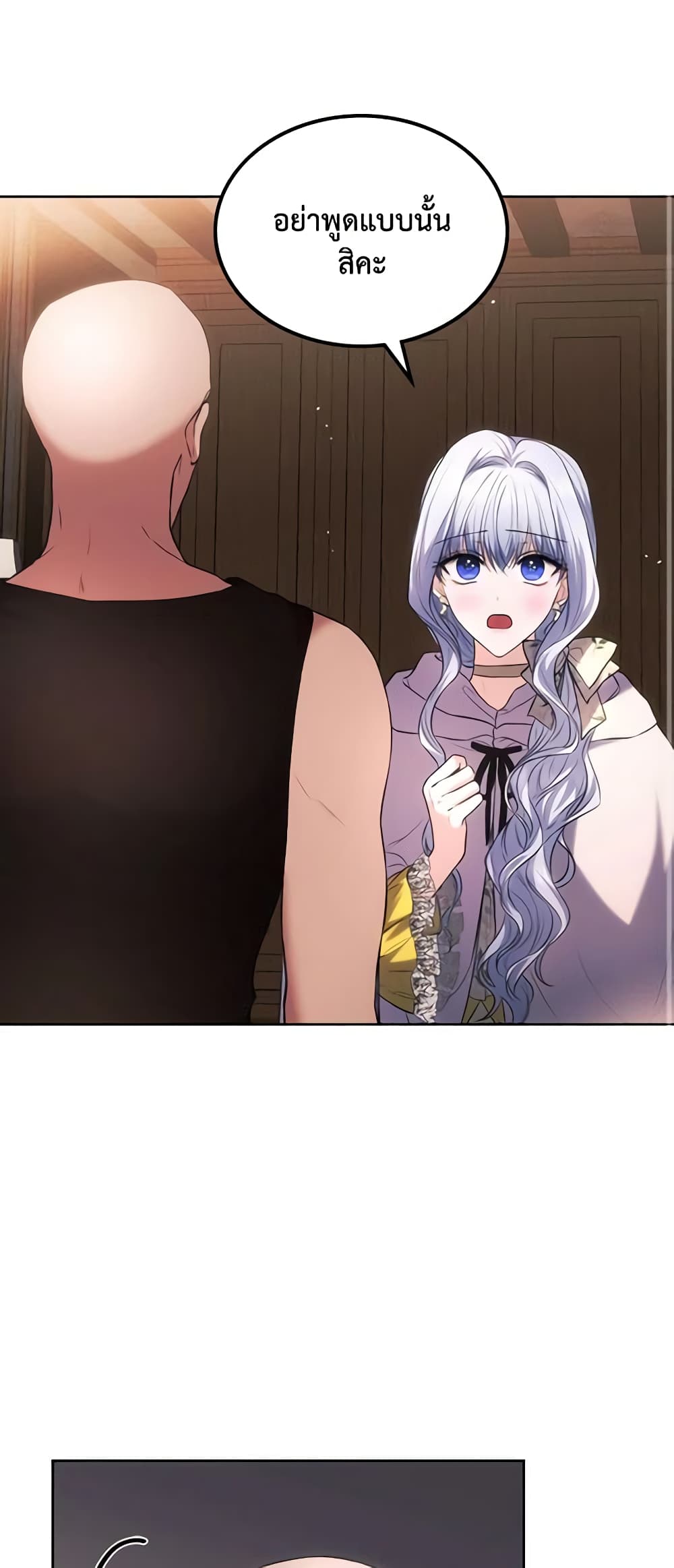 The Crown Prince's Fiancee page 3