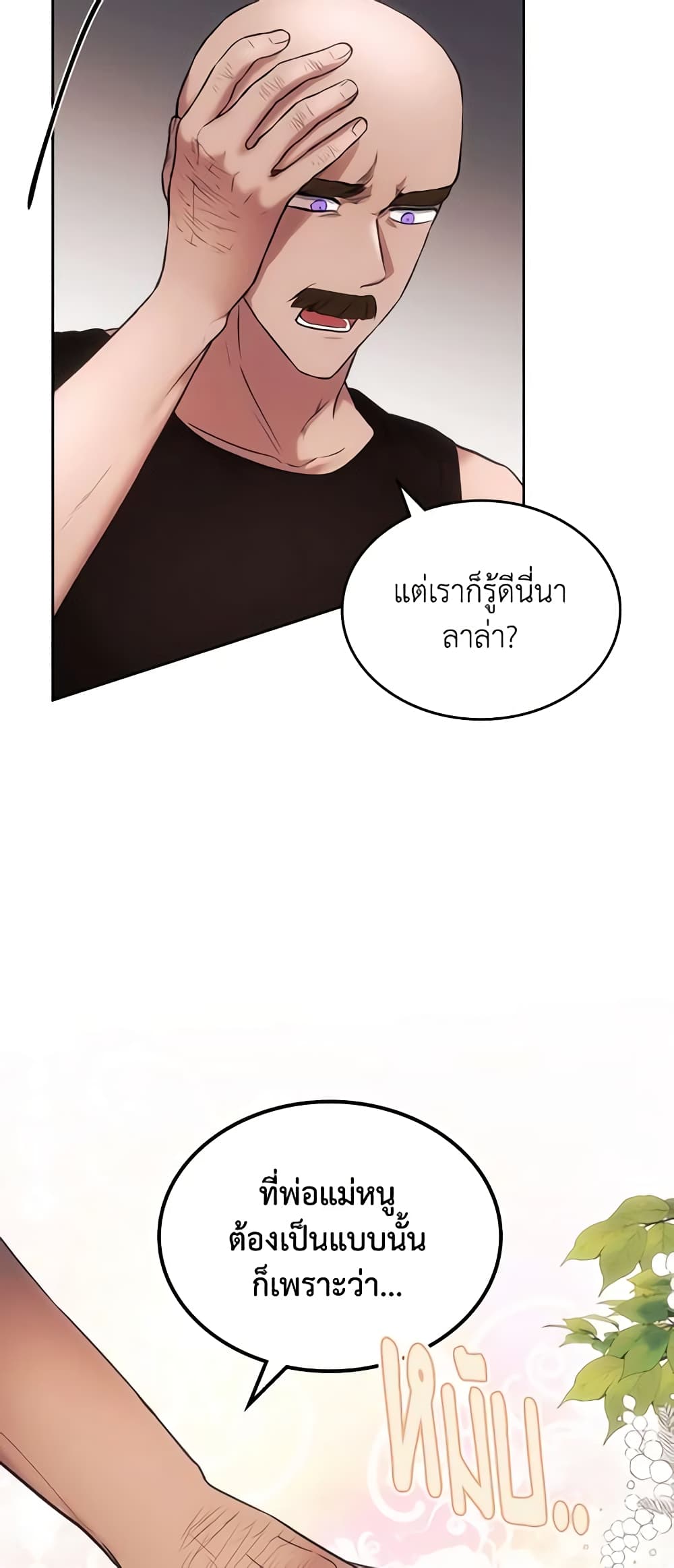 The Crown Prince's Fiancee page 4