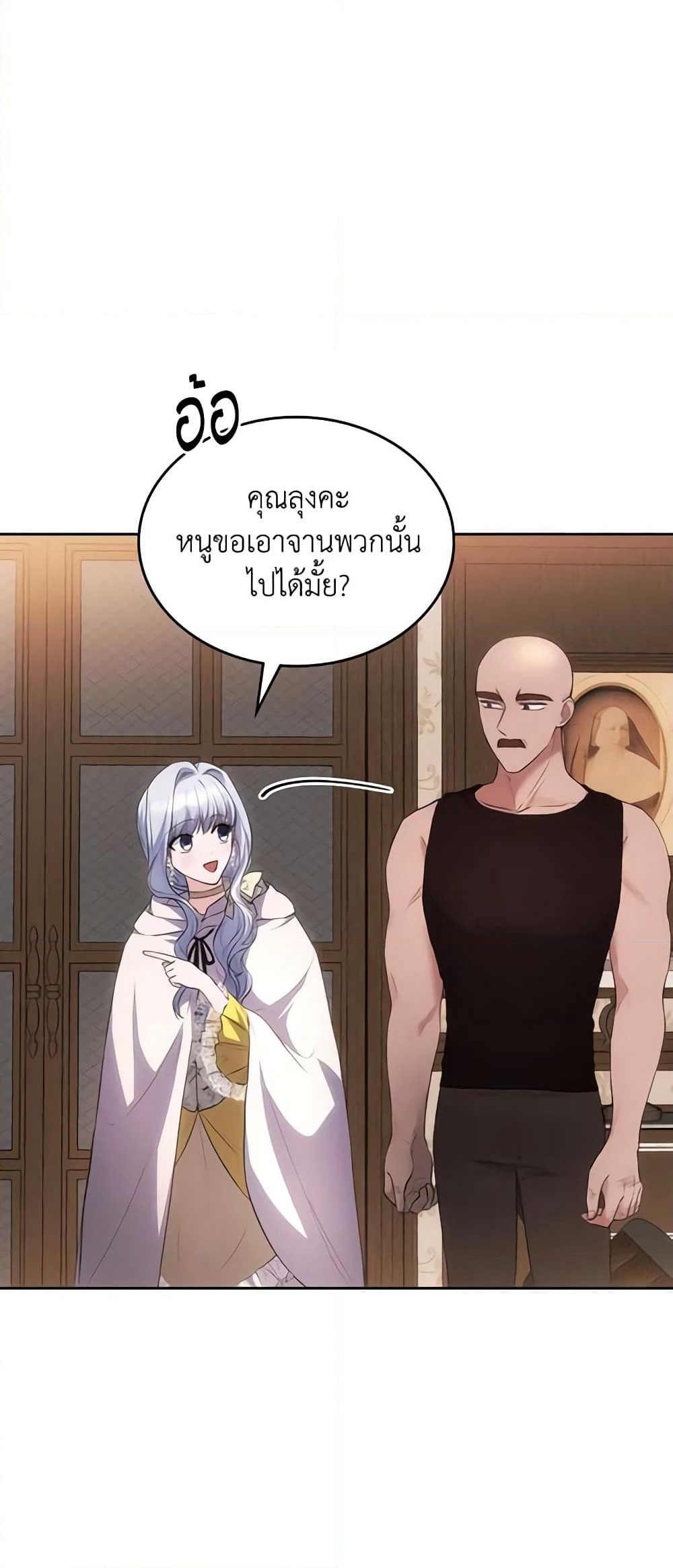 The Crown Prince's Fiancee page 7