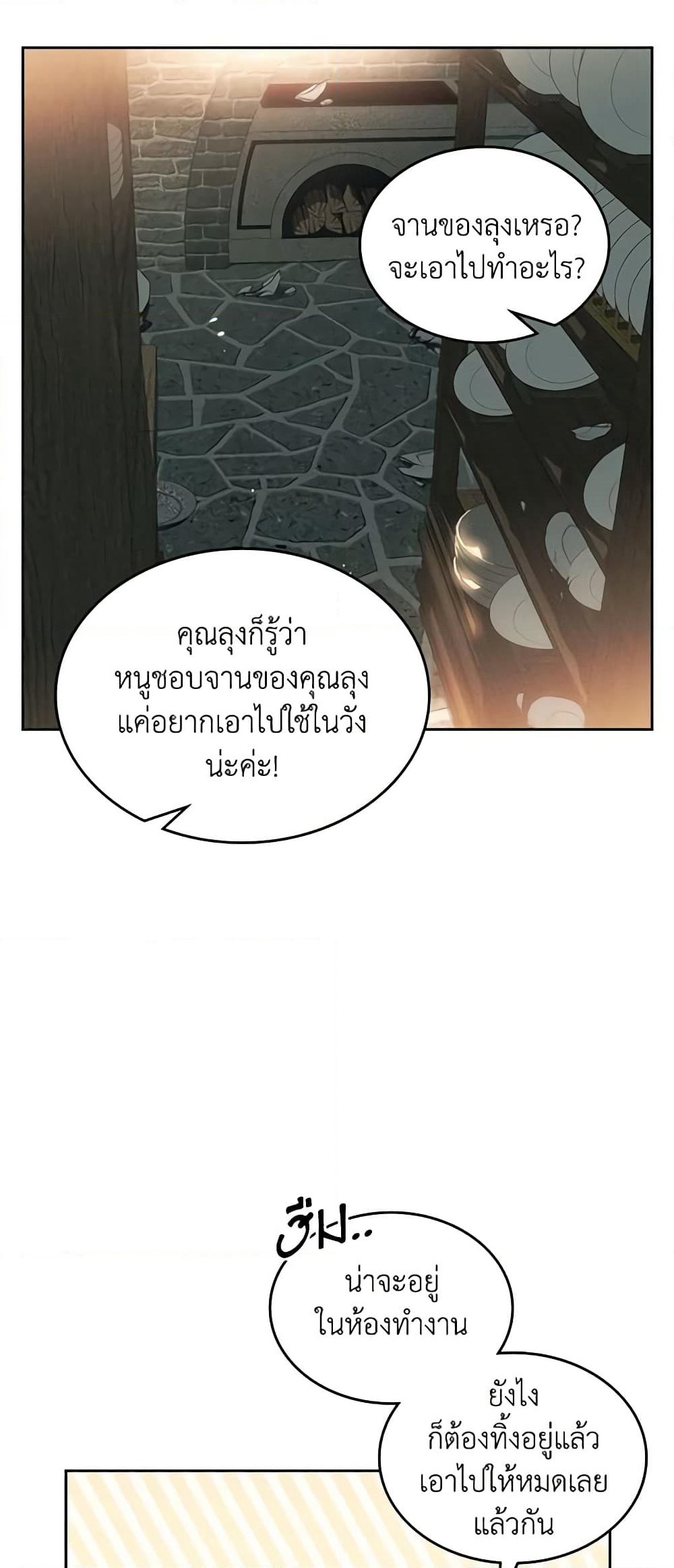 The Crown Prince's Fiancee page 8