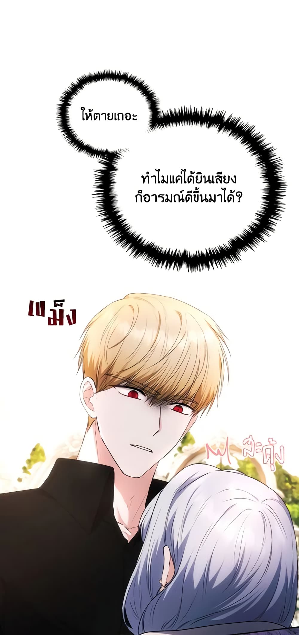 The Crown Prince's Fiancee page 6