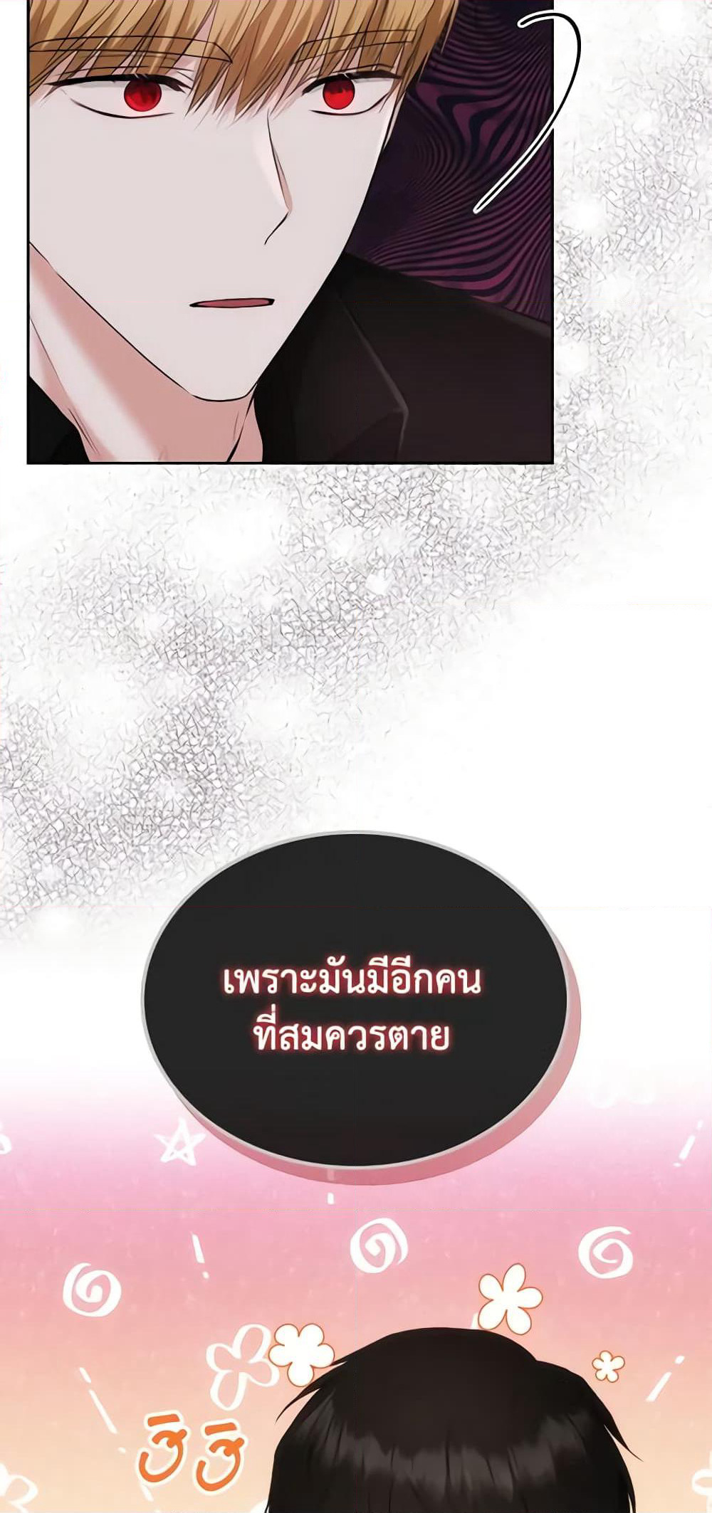 The Crown Prince's Fiancee page 9