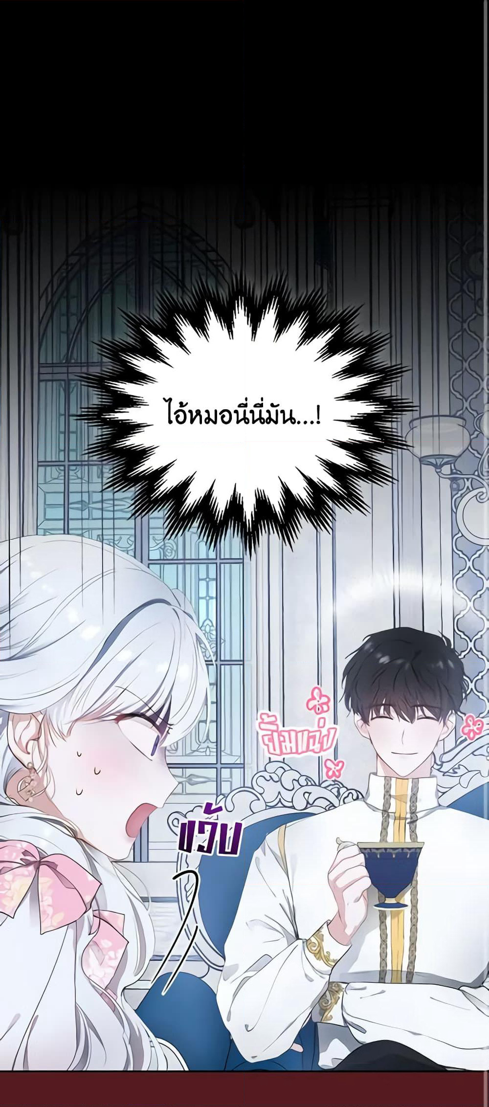 The Crown Prince's Fiancee page 2