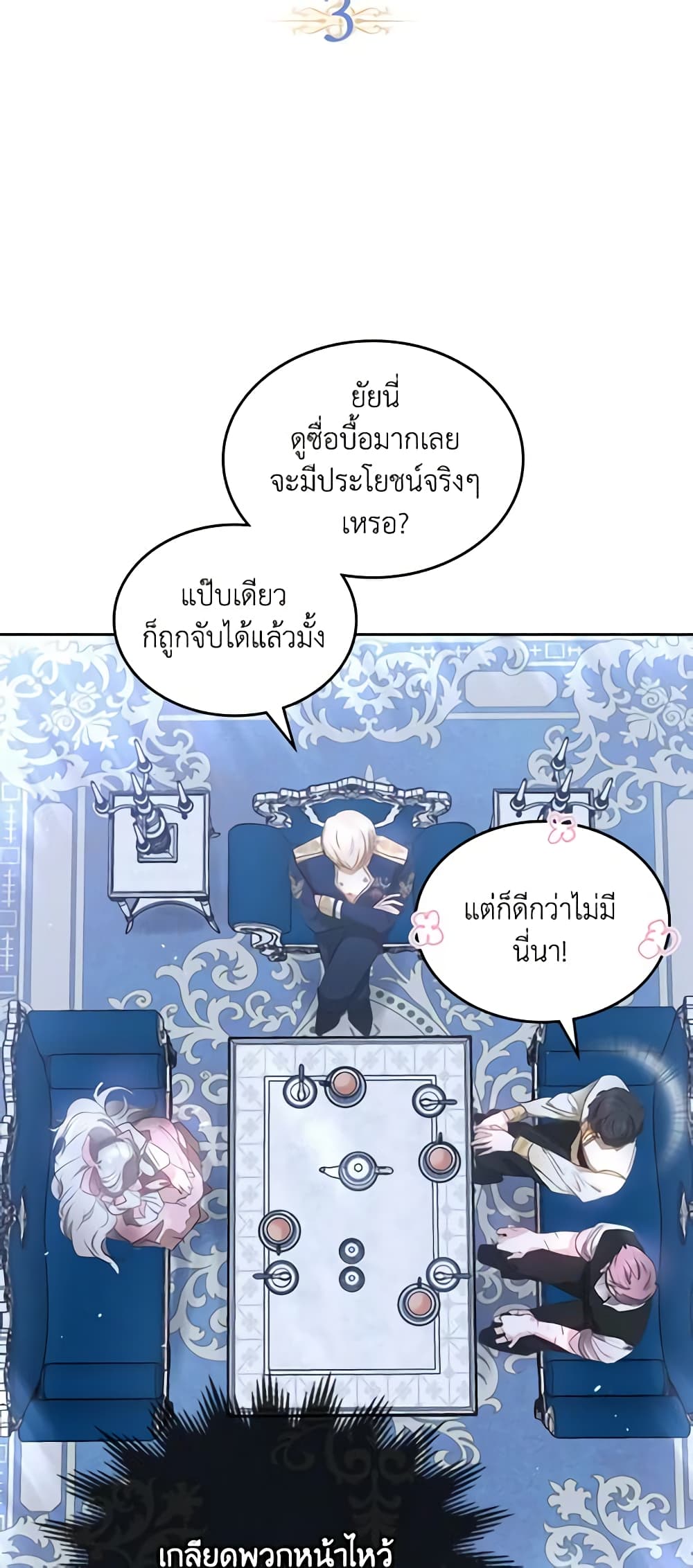 The Crown Prince's Fiancee page 5