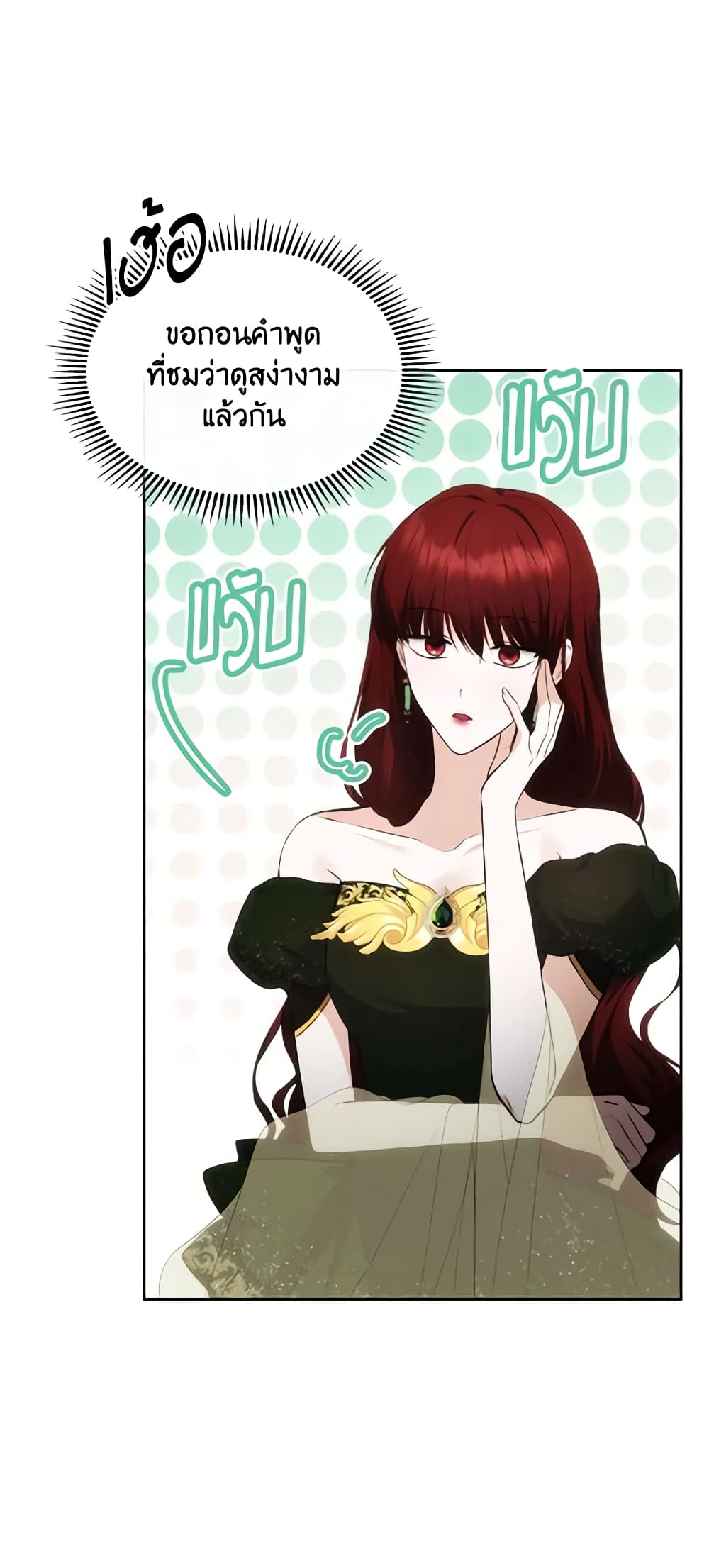 The Crown Prince's Fiancee page 3