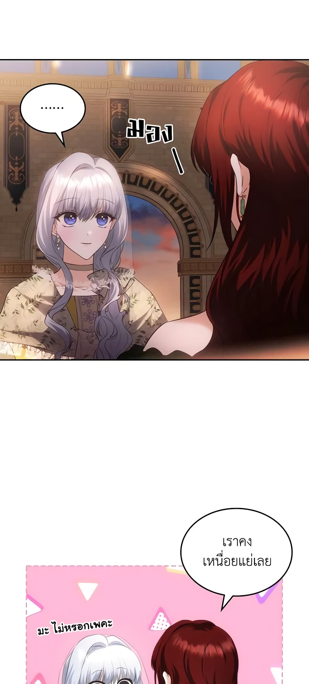The Crown Prince's Fiancee page 4