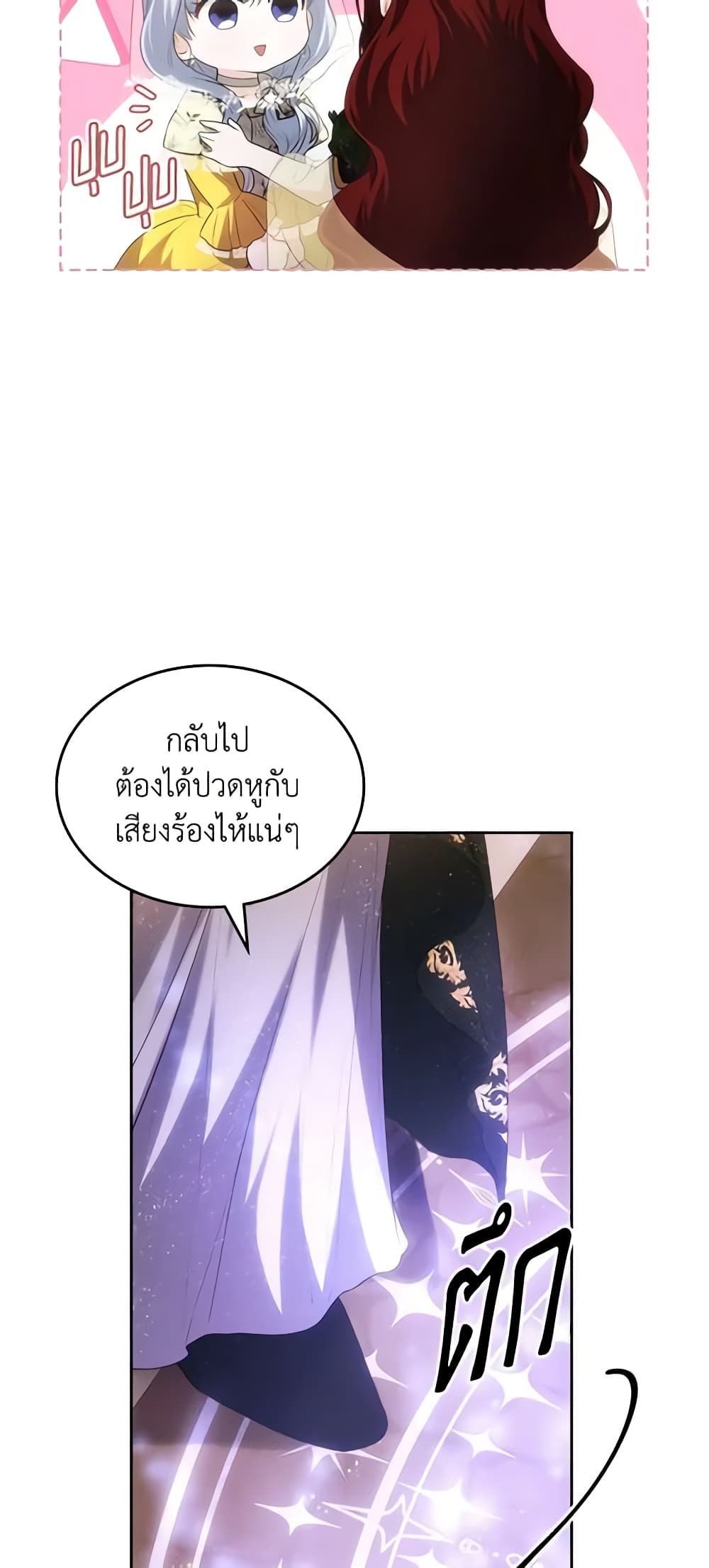 The Crown Prince's Fiancee page 5