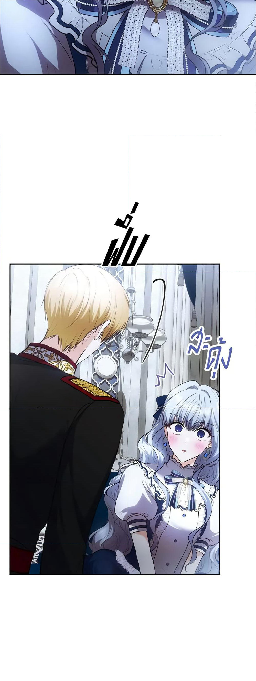 The Crown Prince's Fiancee page 3