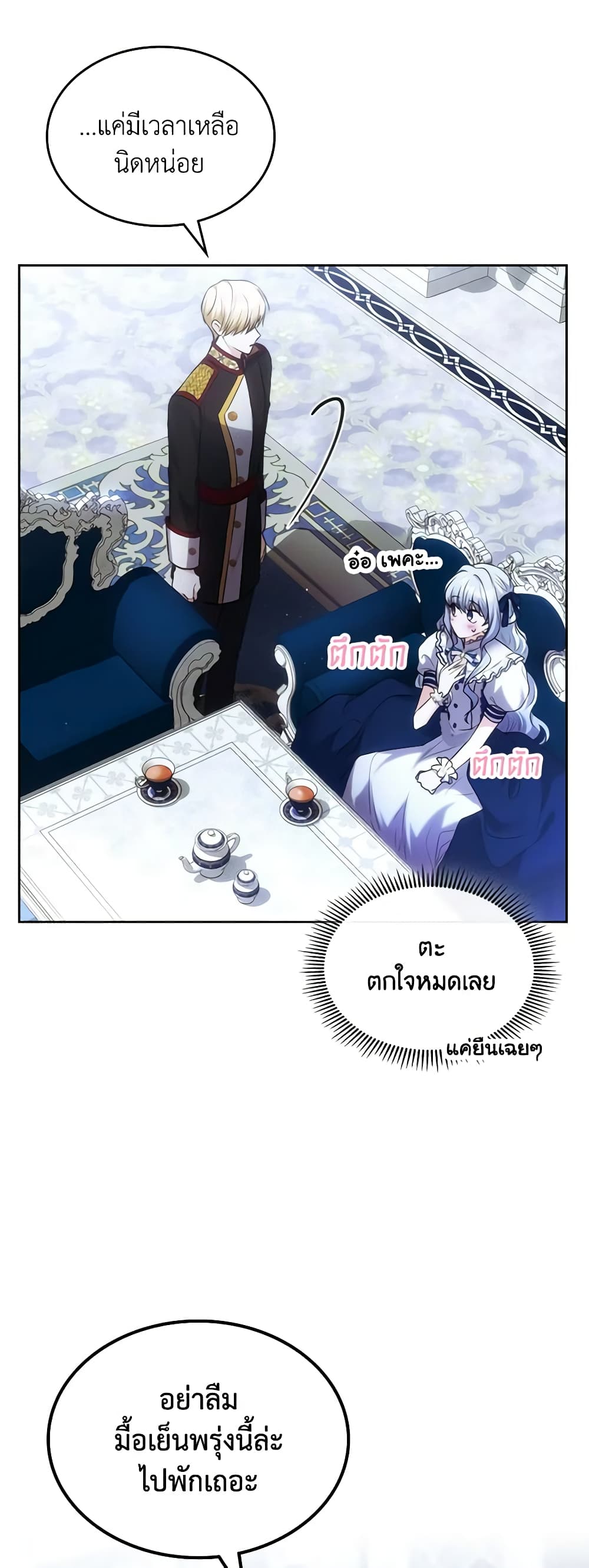 The Crown Prince's Fiancee page 4