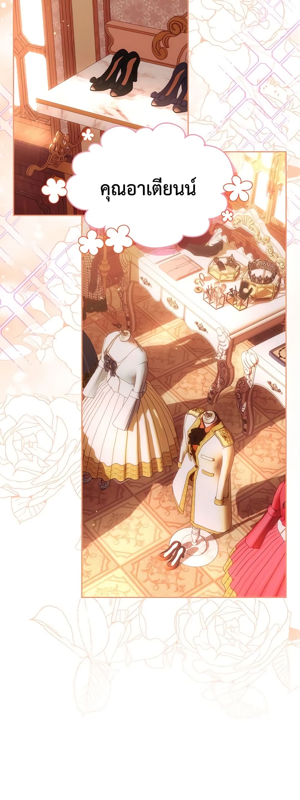 The Crown Prince's Fiancee page 9