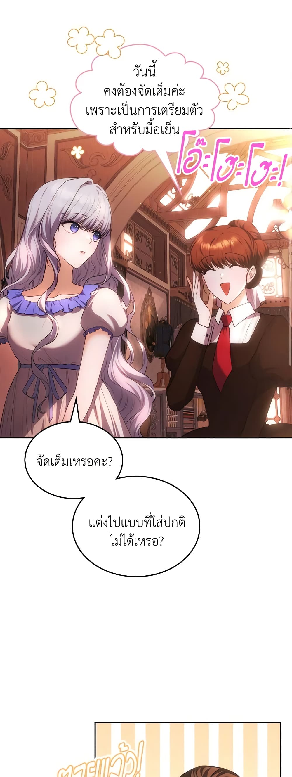 The Crown Prince's Fiancee page 10