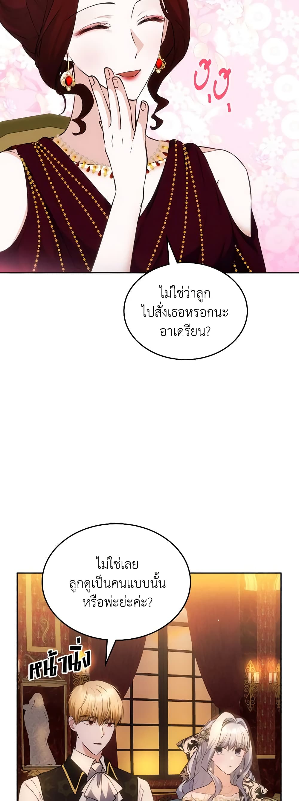 The Crown Prince's Fiancee page 4