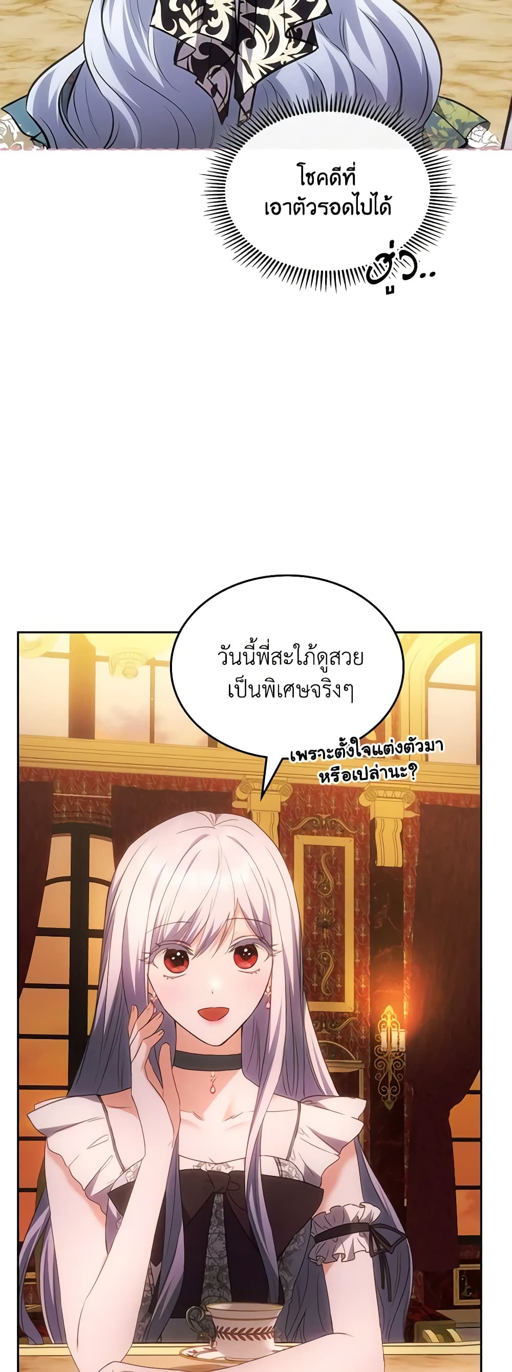 The Crown Prince's Fiancee page 6