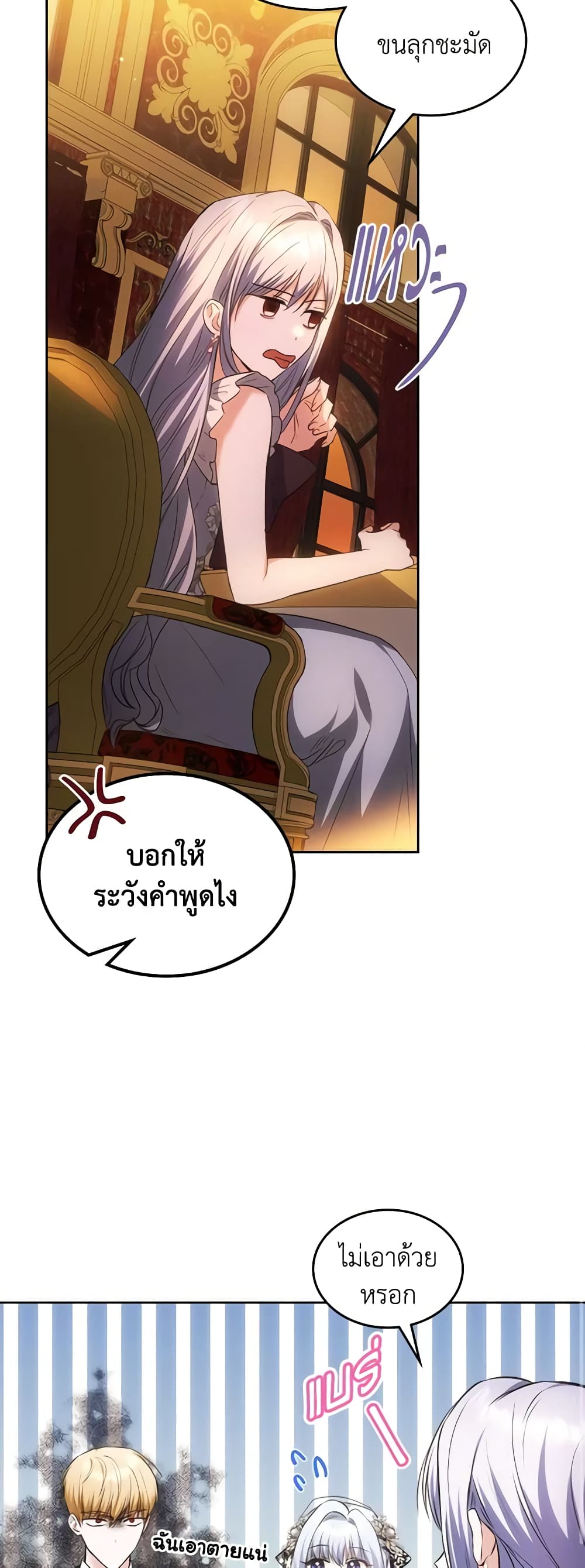 The Crown Prince's Fiancee page 10