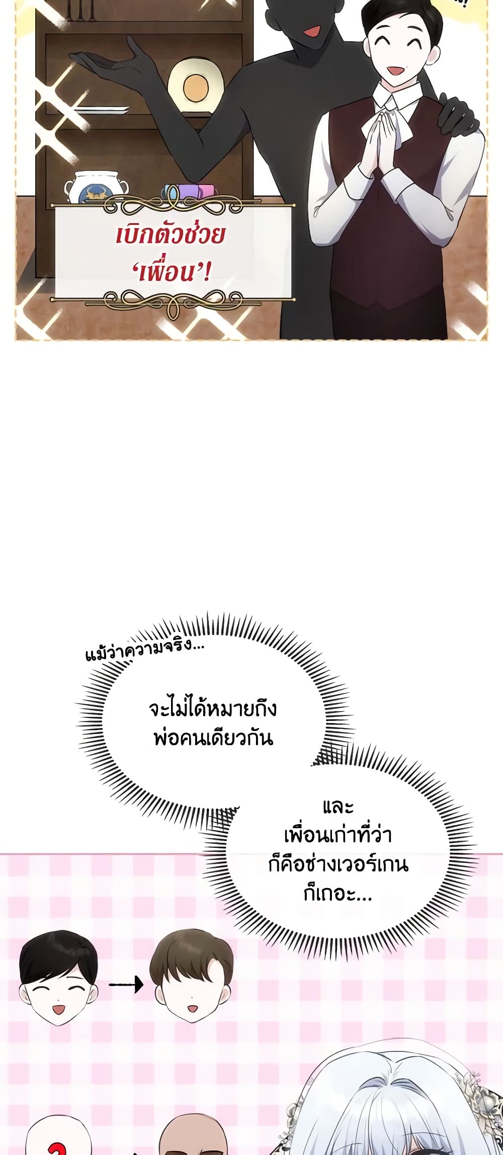 The Crown Prince's Fiancee page 4