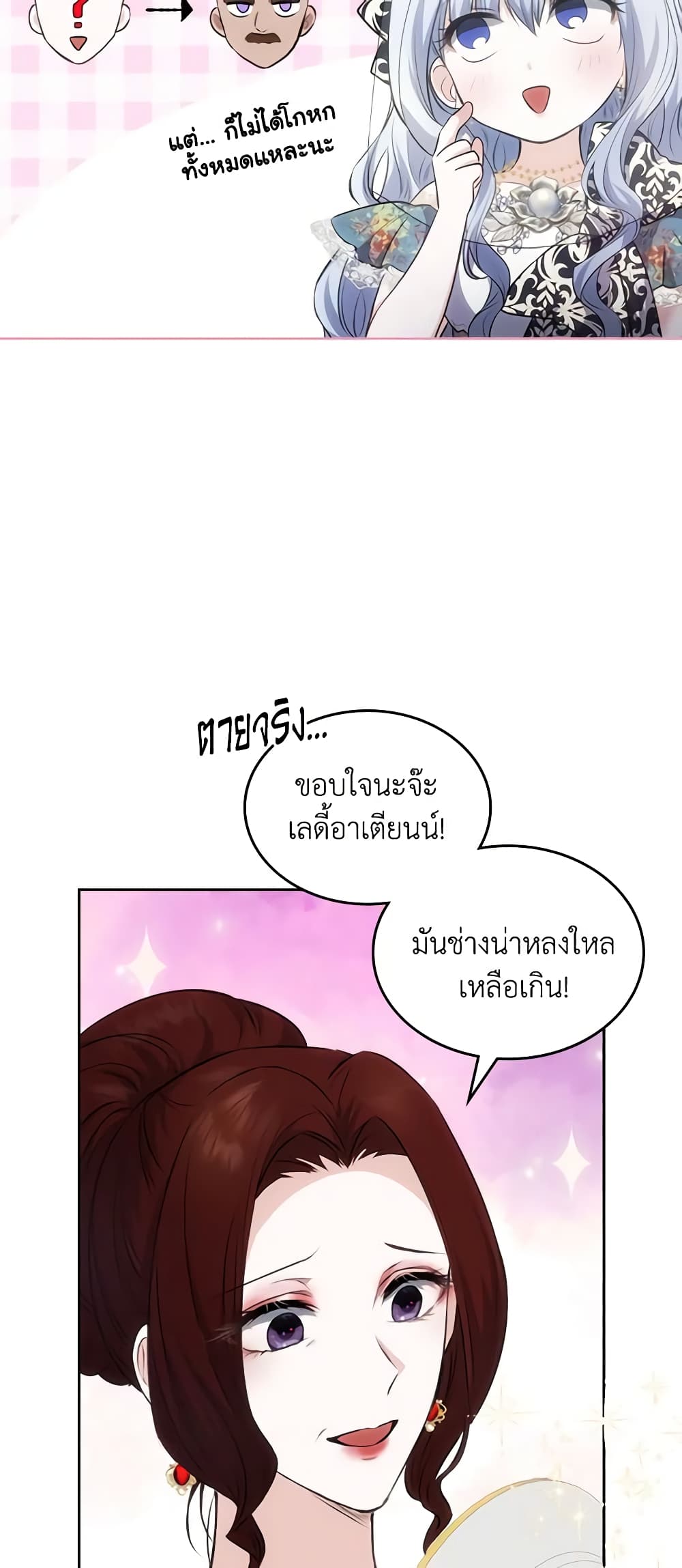 The Crown Prince's Fiancee page 5