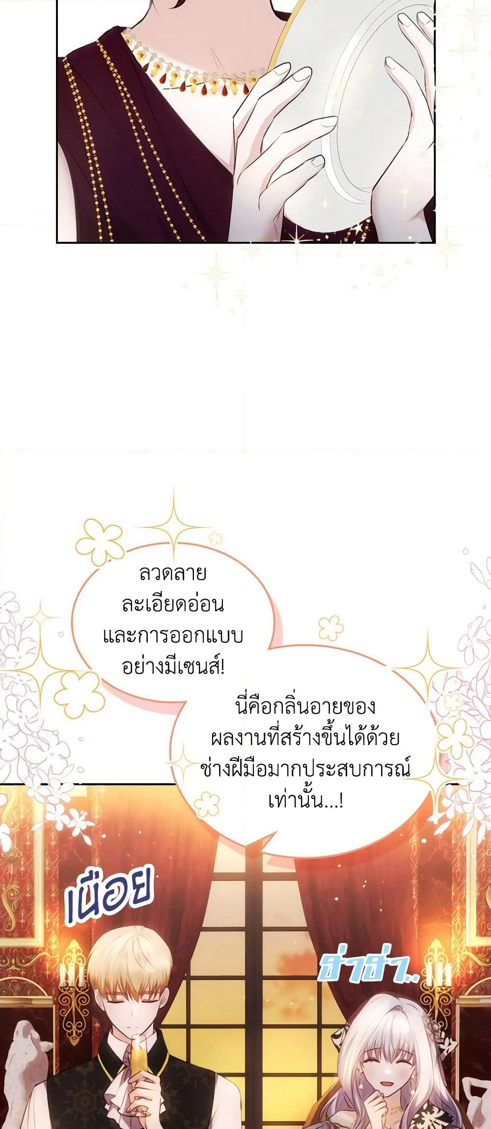 The Crown Prince's Fiancee page 6