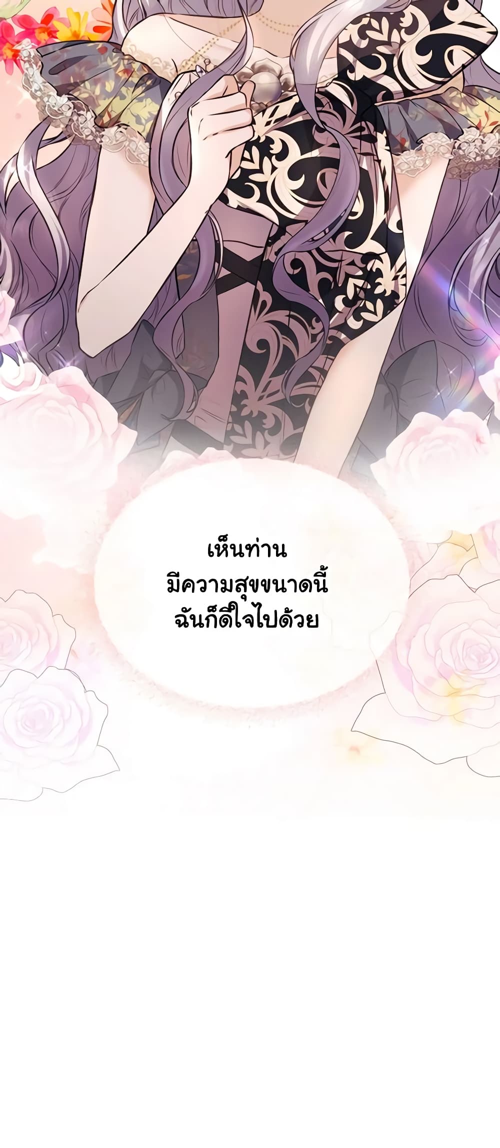 The Crown Prince's Fiancee page 8