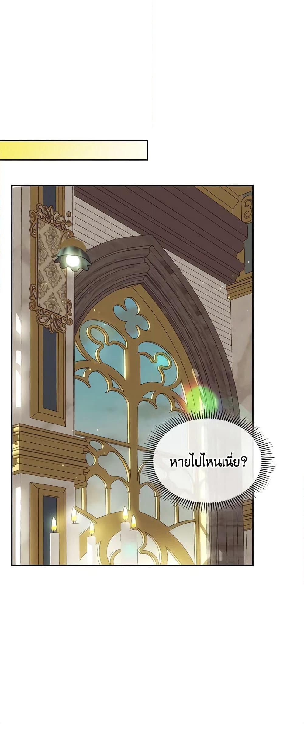 The Crown Prince's Fiancee page 2