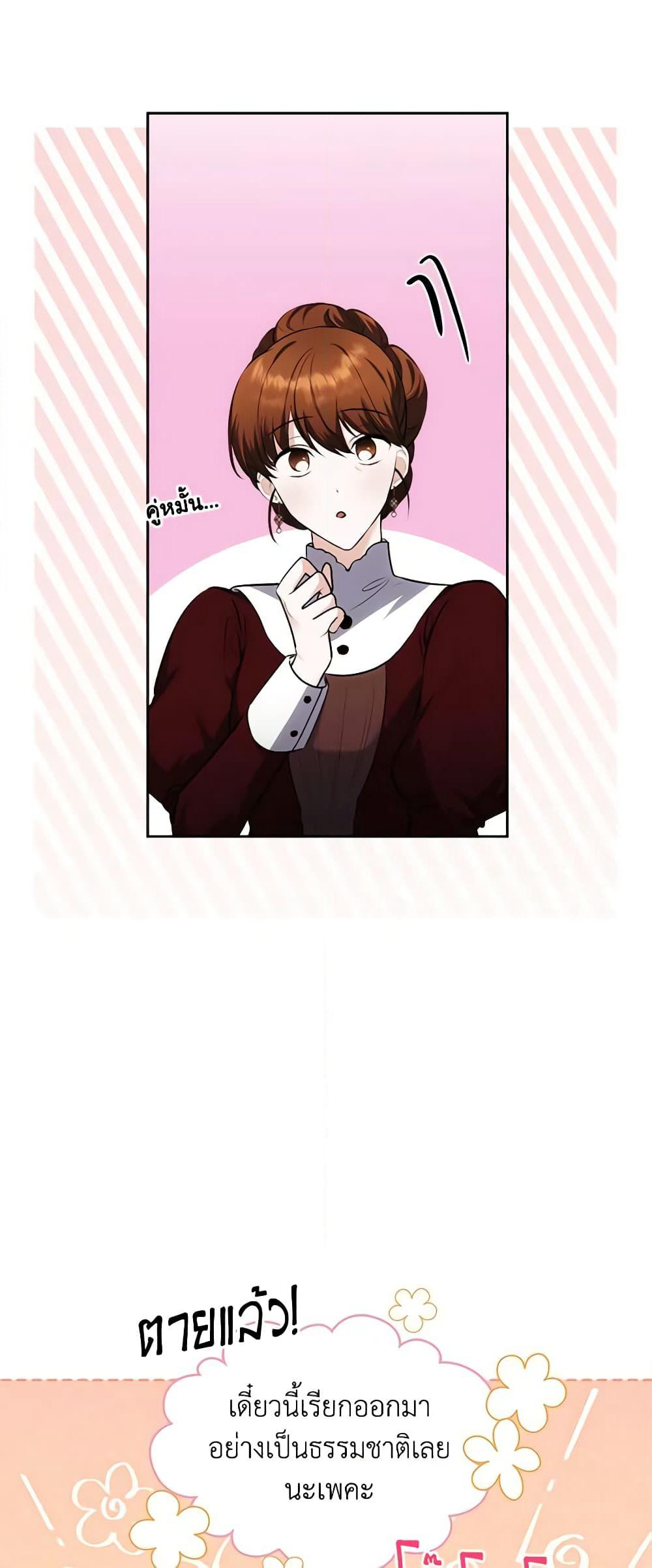 The Crown Prince's Fiancee page 5