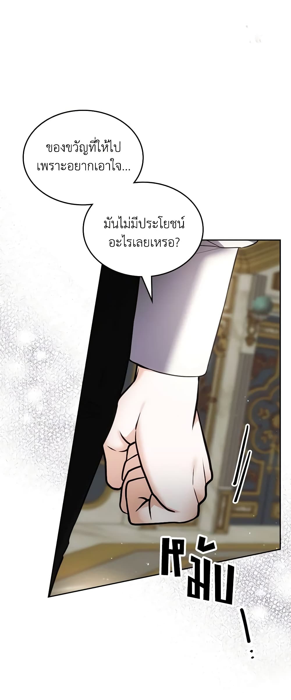 The Crown Prince's Fiancee page 10