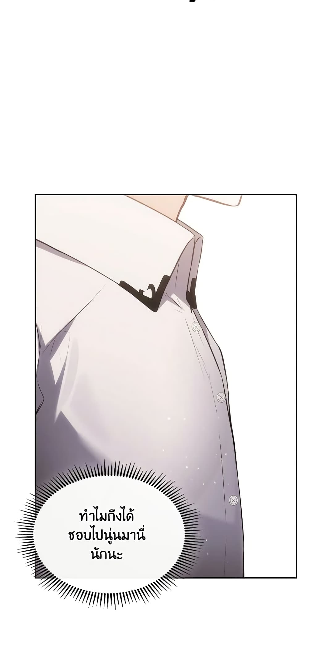 The Crown Prince's Fiancee page 3