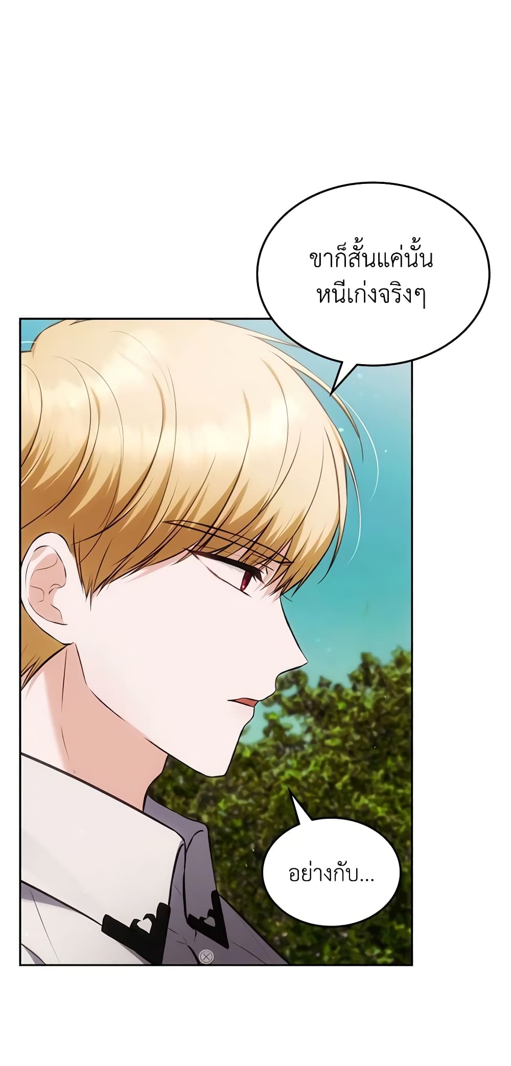 The Crown Prince's Fiancee page 4