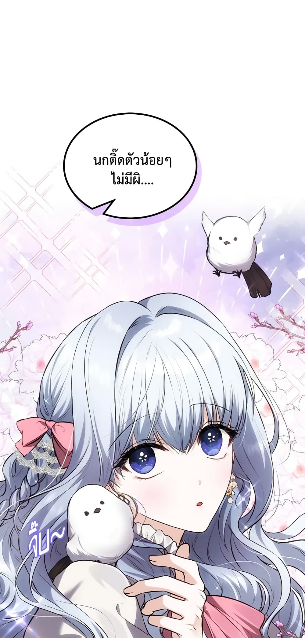 The Crown Prince's Fiancee page 5