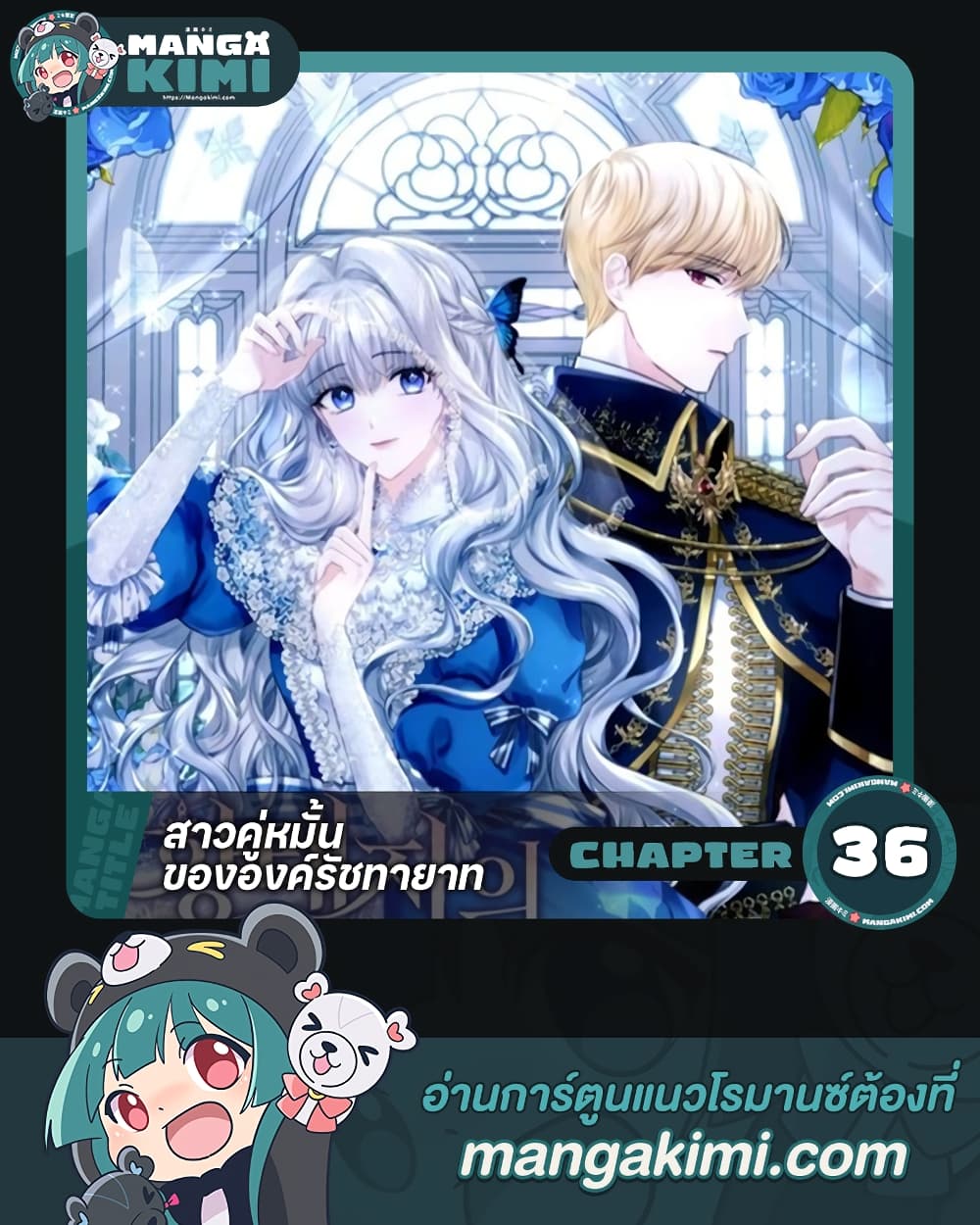 The Crown Prince's Fiancee page 1
