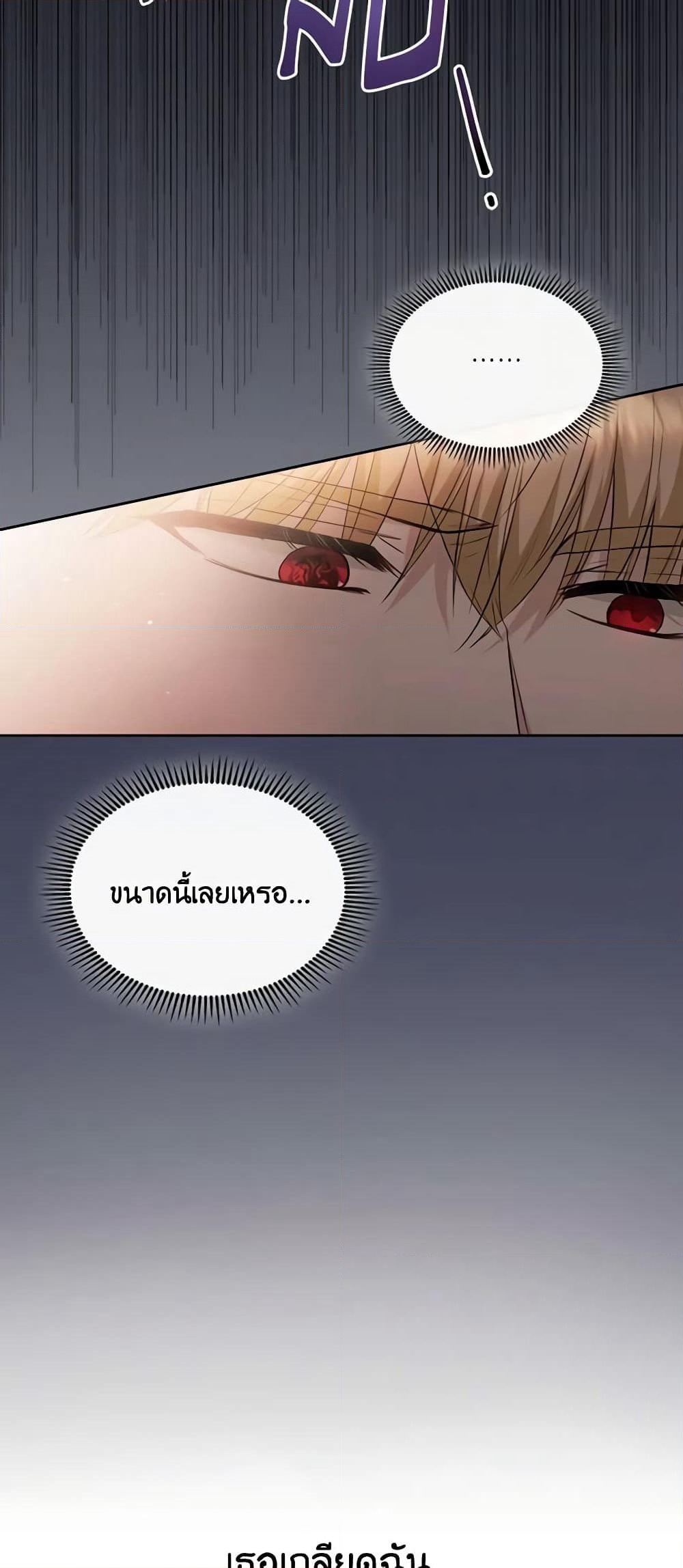 The Crown Prince's Fiancee page 5
