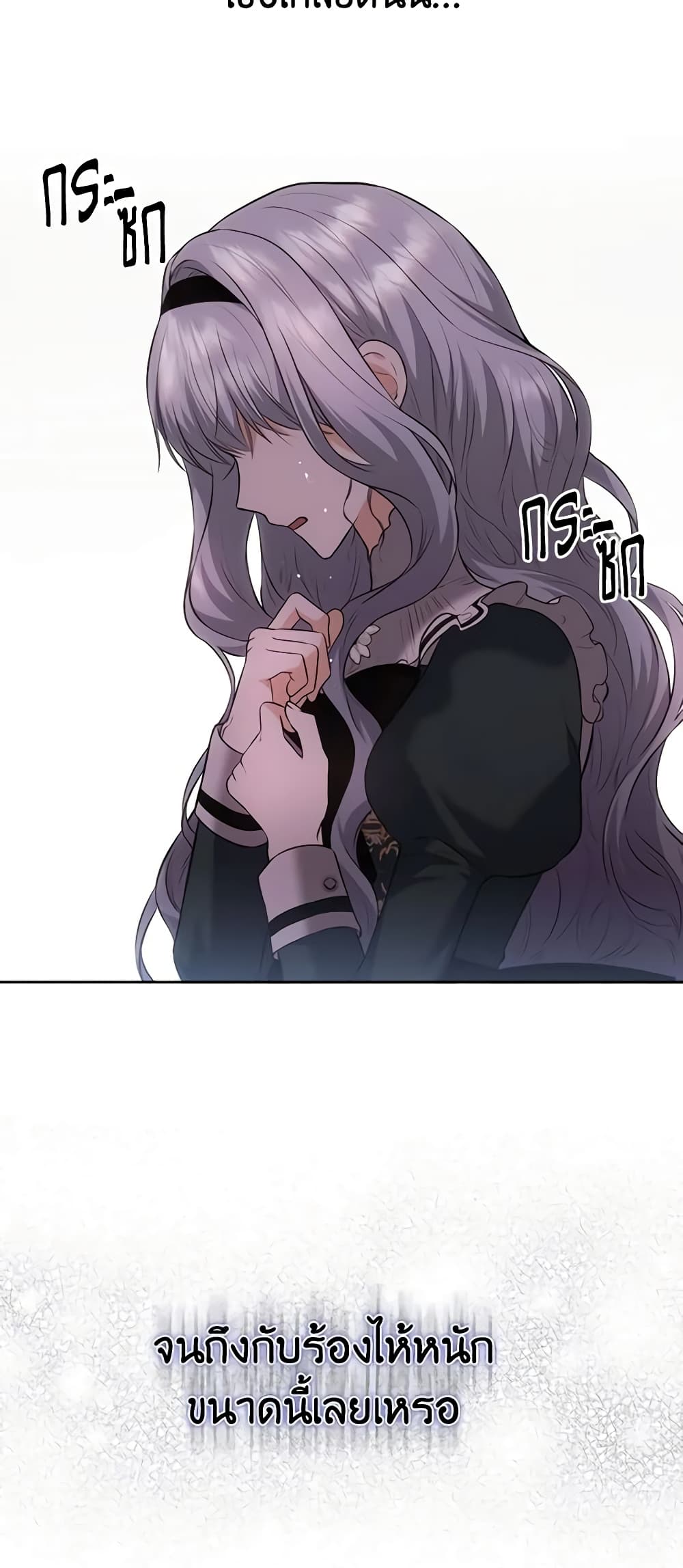 The Crown Prince's Fiancee page 6