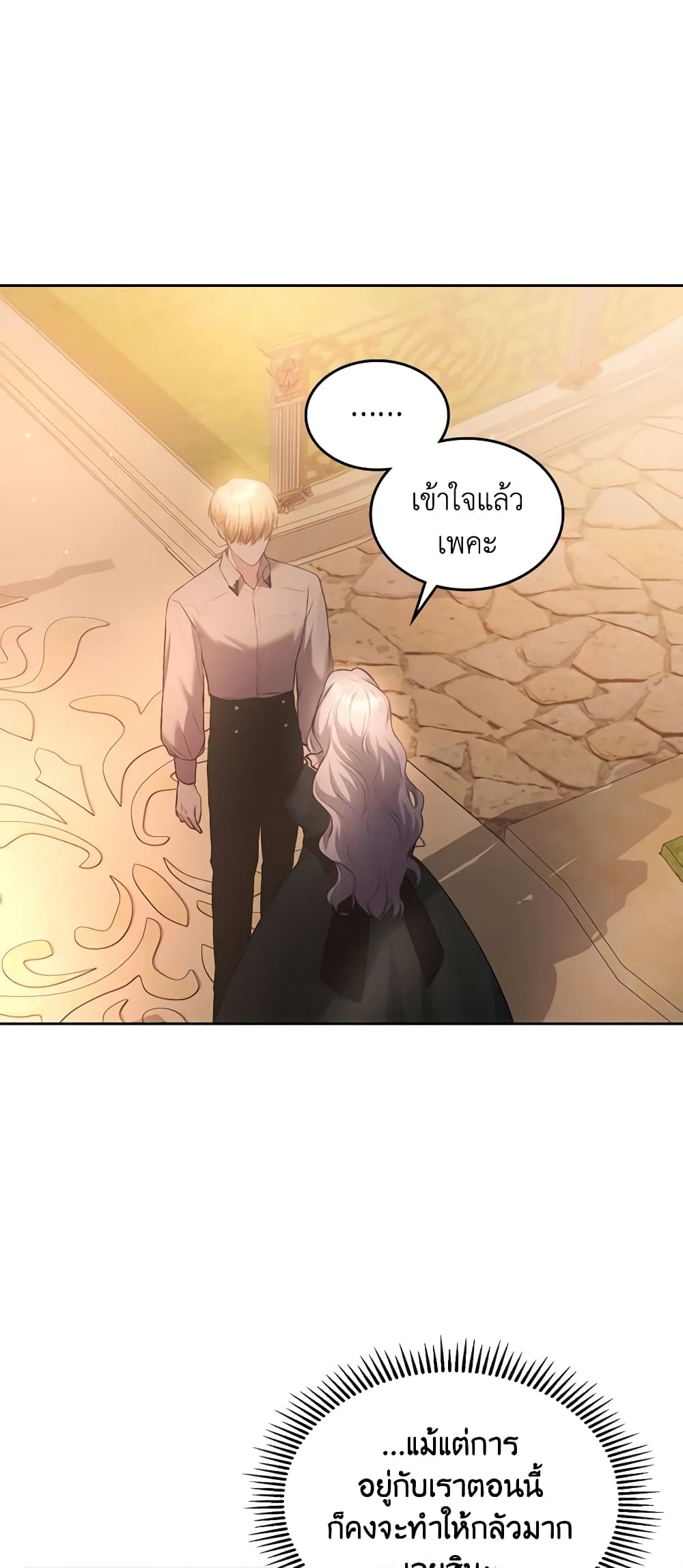 The Crown Prince's Fiancee page 10