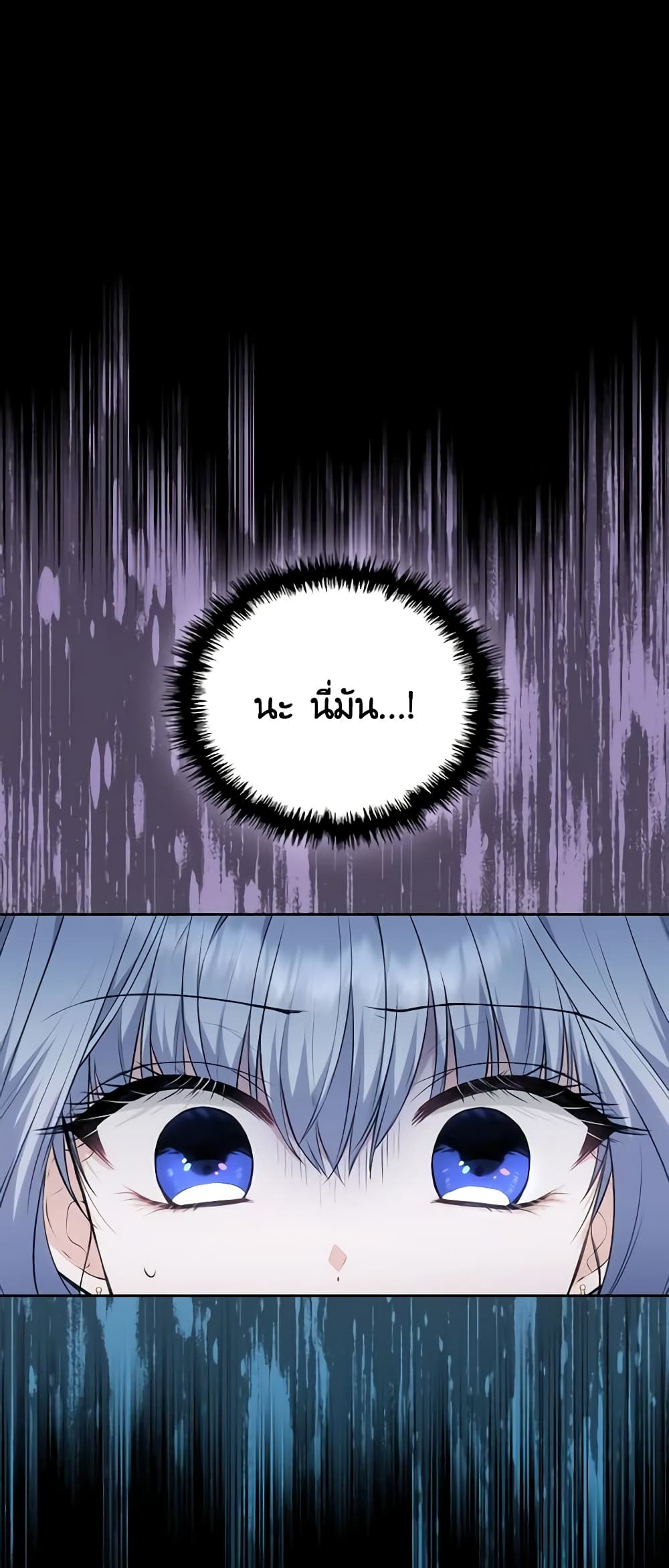 The Crown Prince's Fiancee page 2