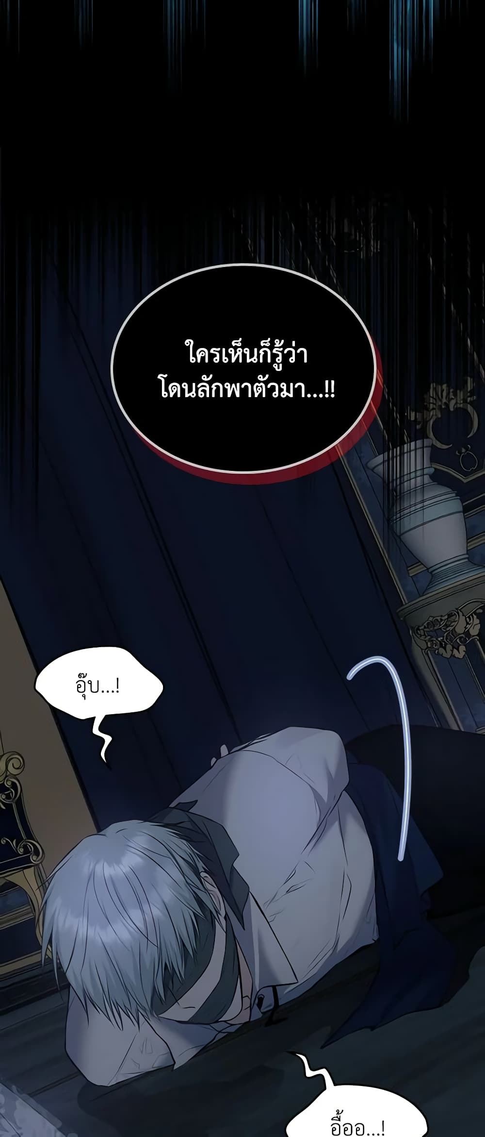 The Crown Prince's Fiancee page 3