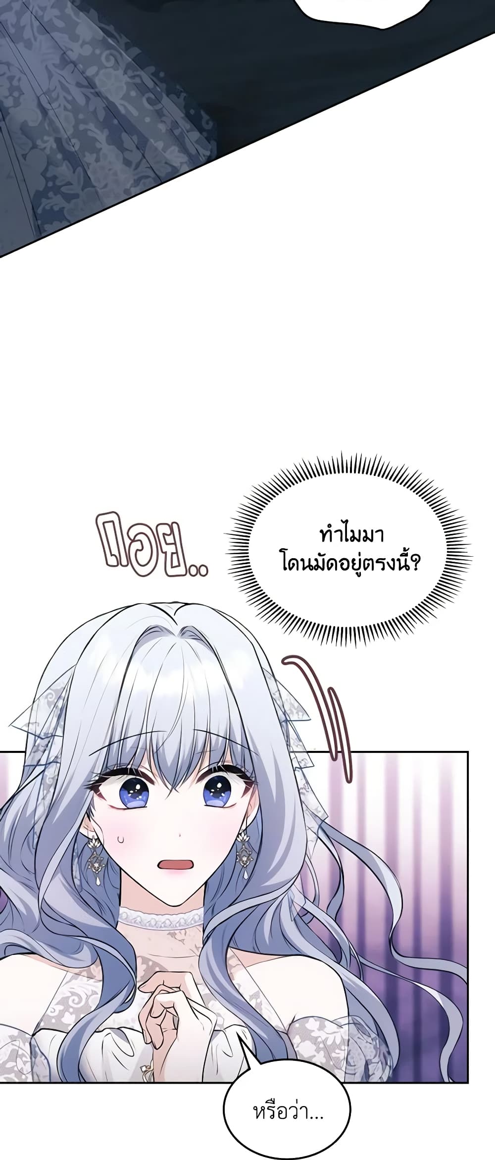 The Crown Prince's Fiancee page 4