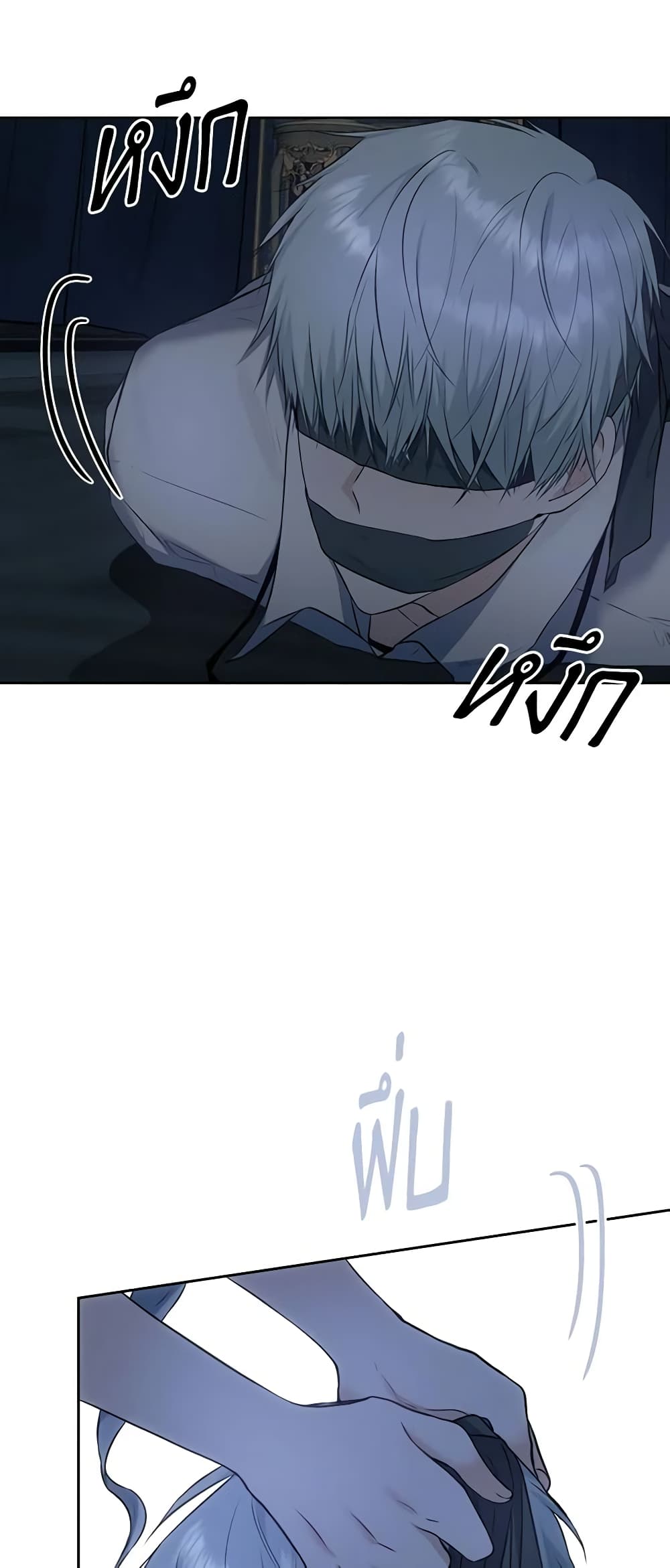 The Crown Prince's Fiancee page 7