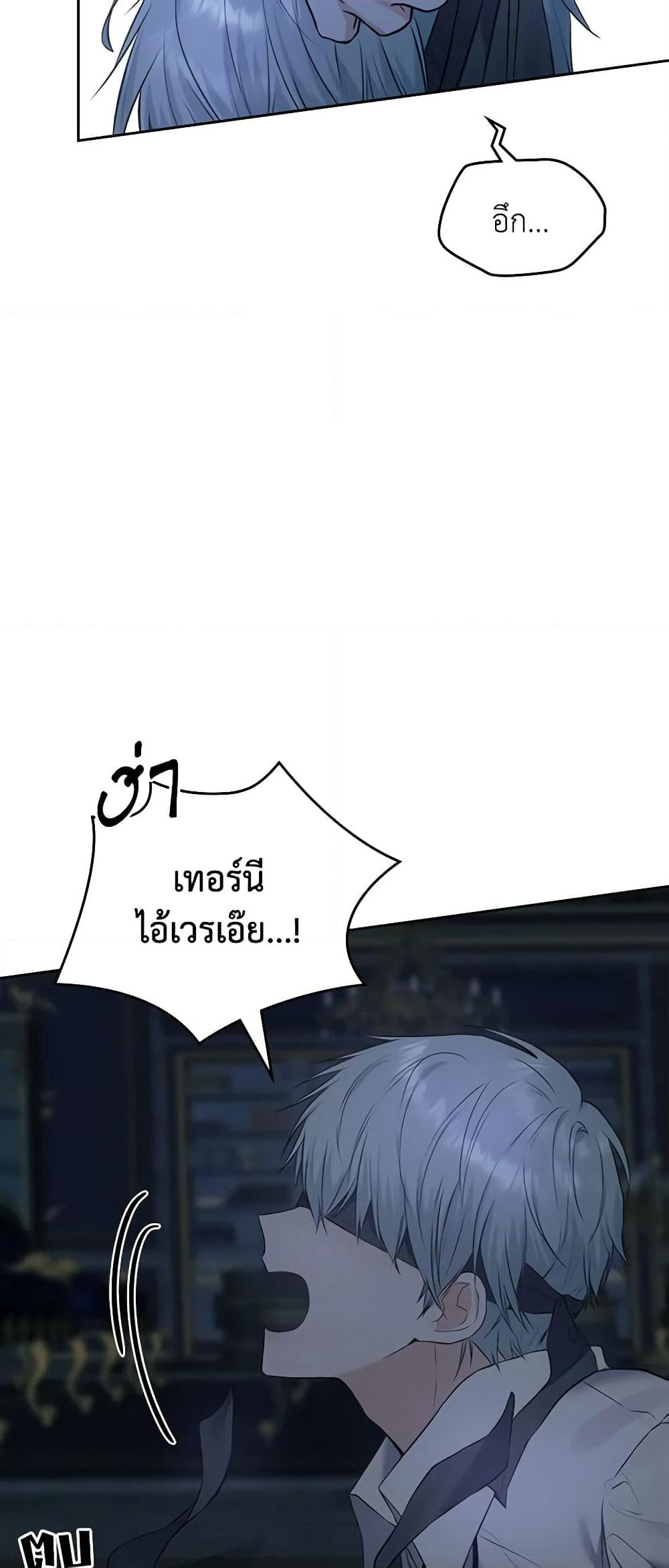 The Crown Prince's Fiancee page 8