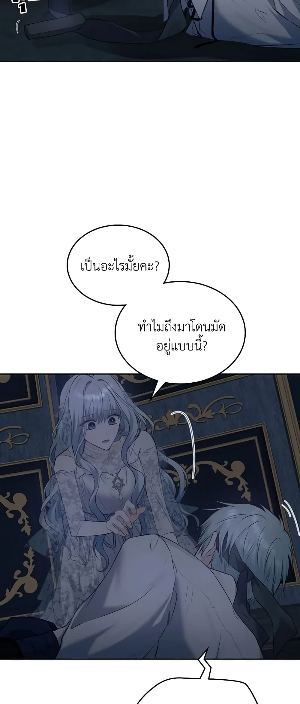 The Crown Prince's Fiancee page 9