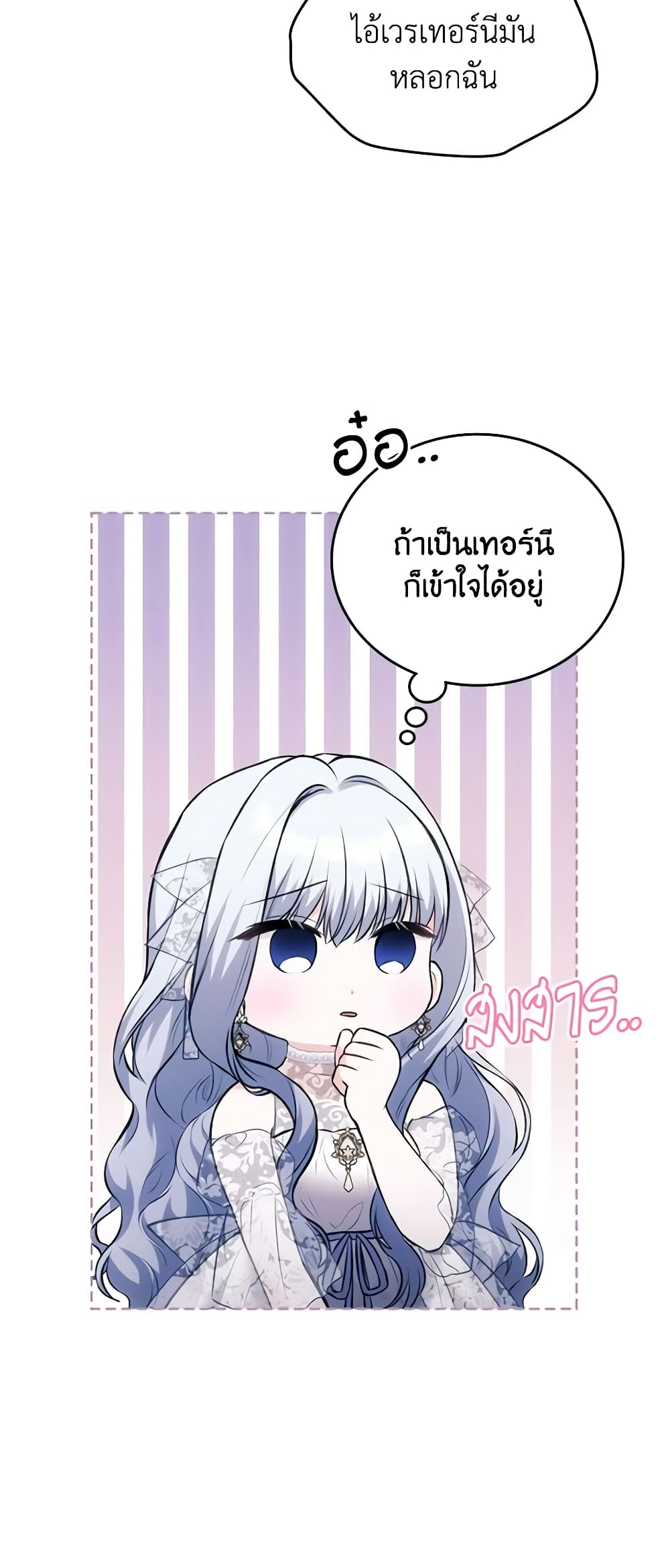 The Crown Prince's Fiancee page 10