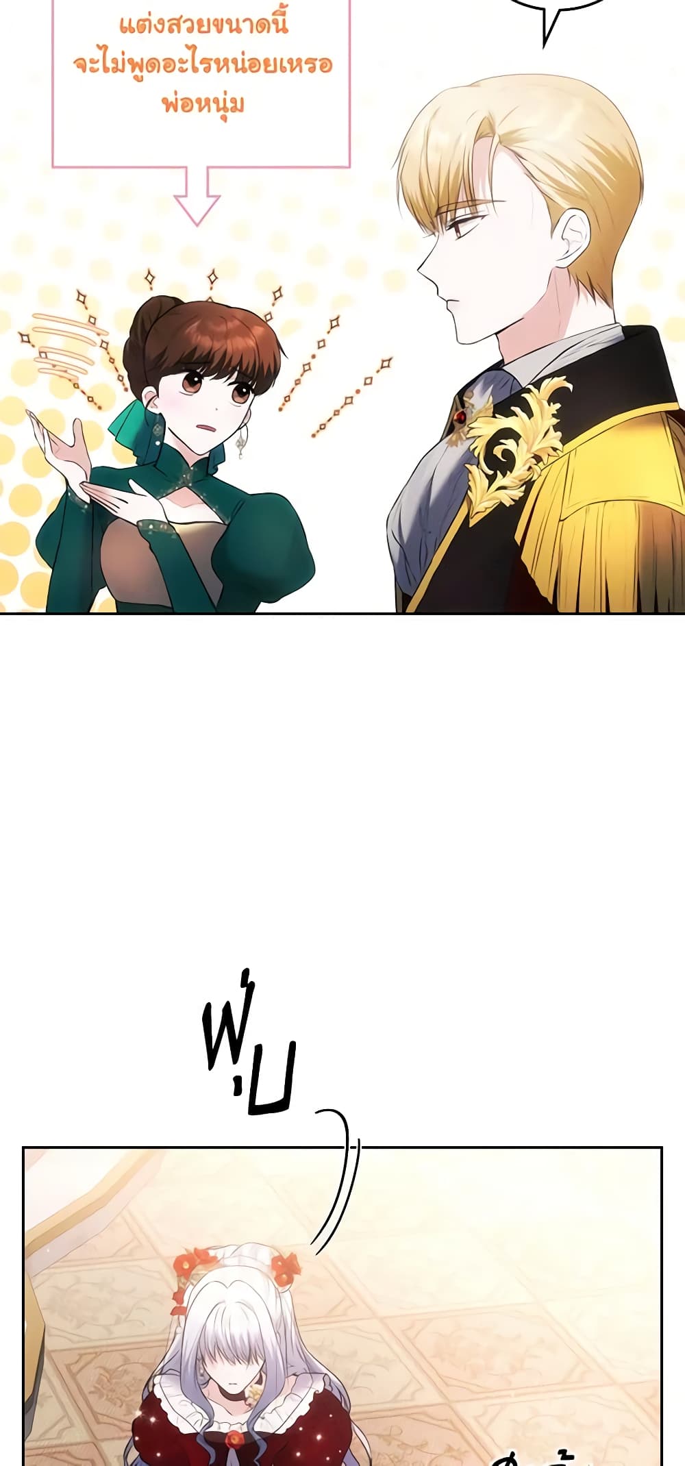The Crown Prince's Fiancee page 3