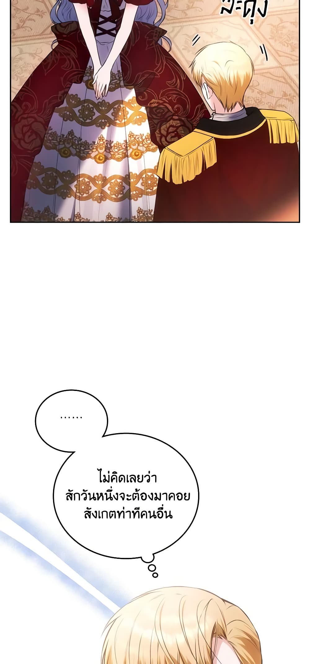 The Crown Prince's Fiancee page 4